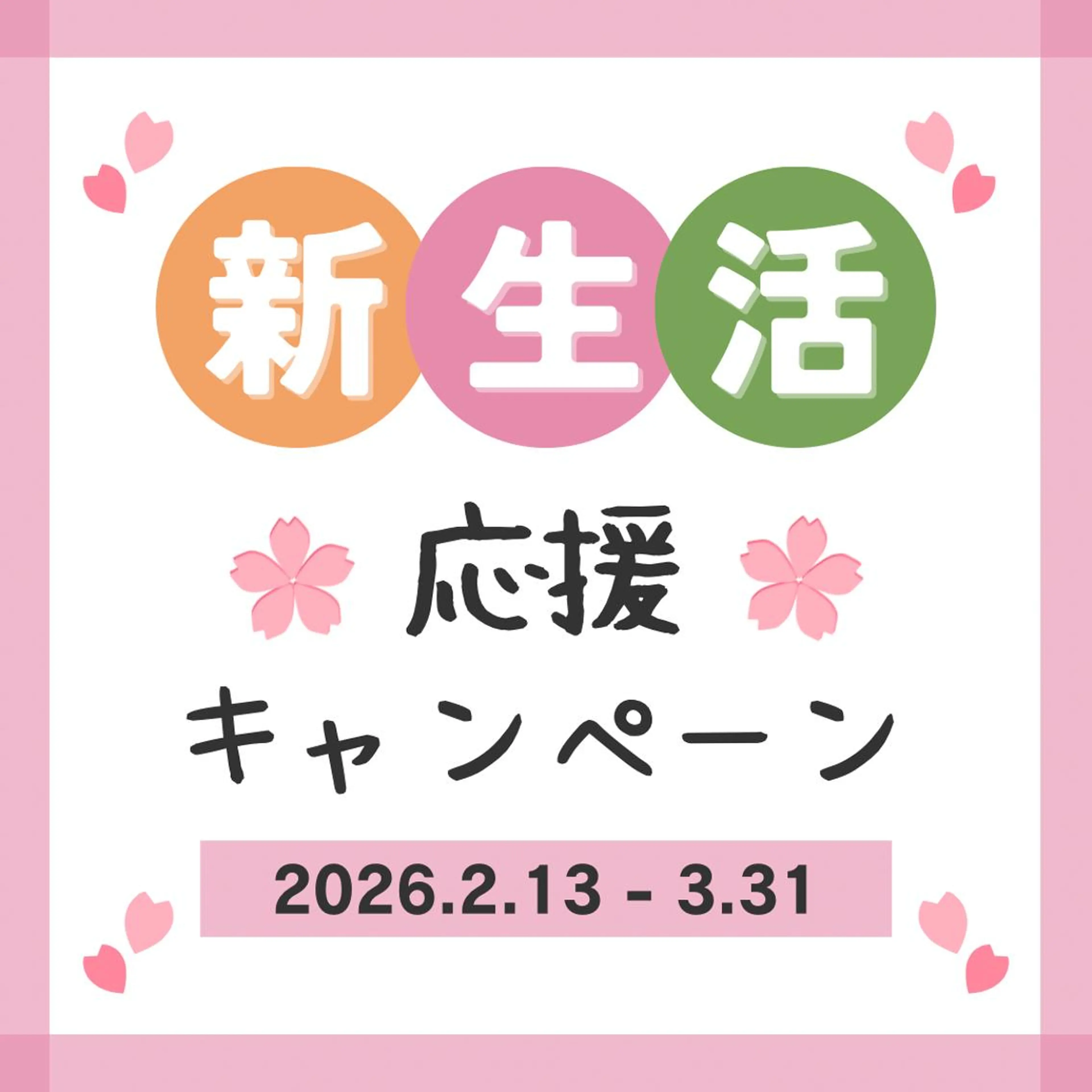 🧚🏻♀️新生活応援キャンペーン🧚🏻♀️マツエク100本🫶オフ込み✨の写真