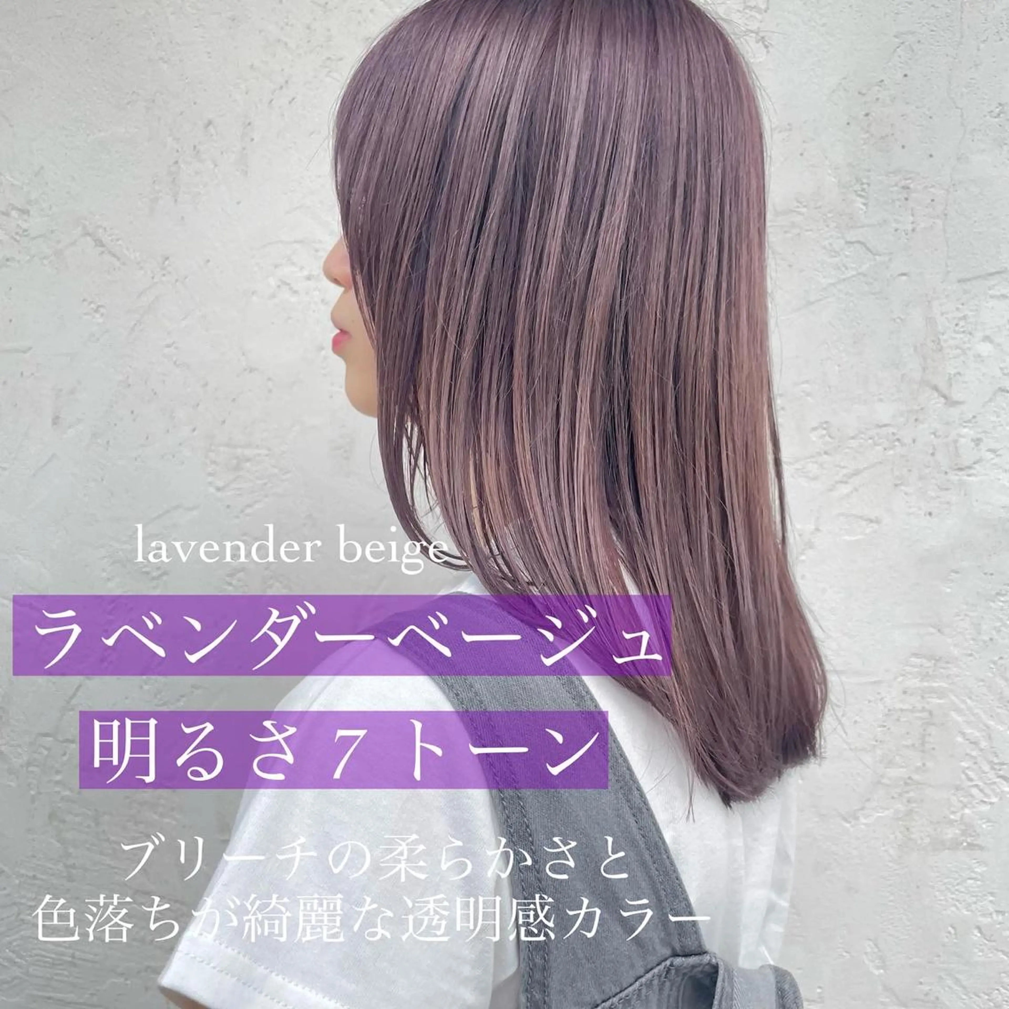 ミディアム カラー 顔周りカット 【オノザワリョウ】のヘアスタイル