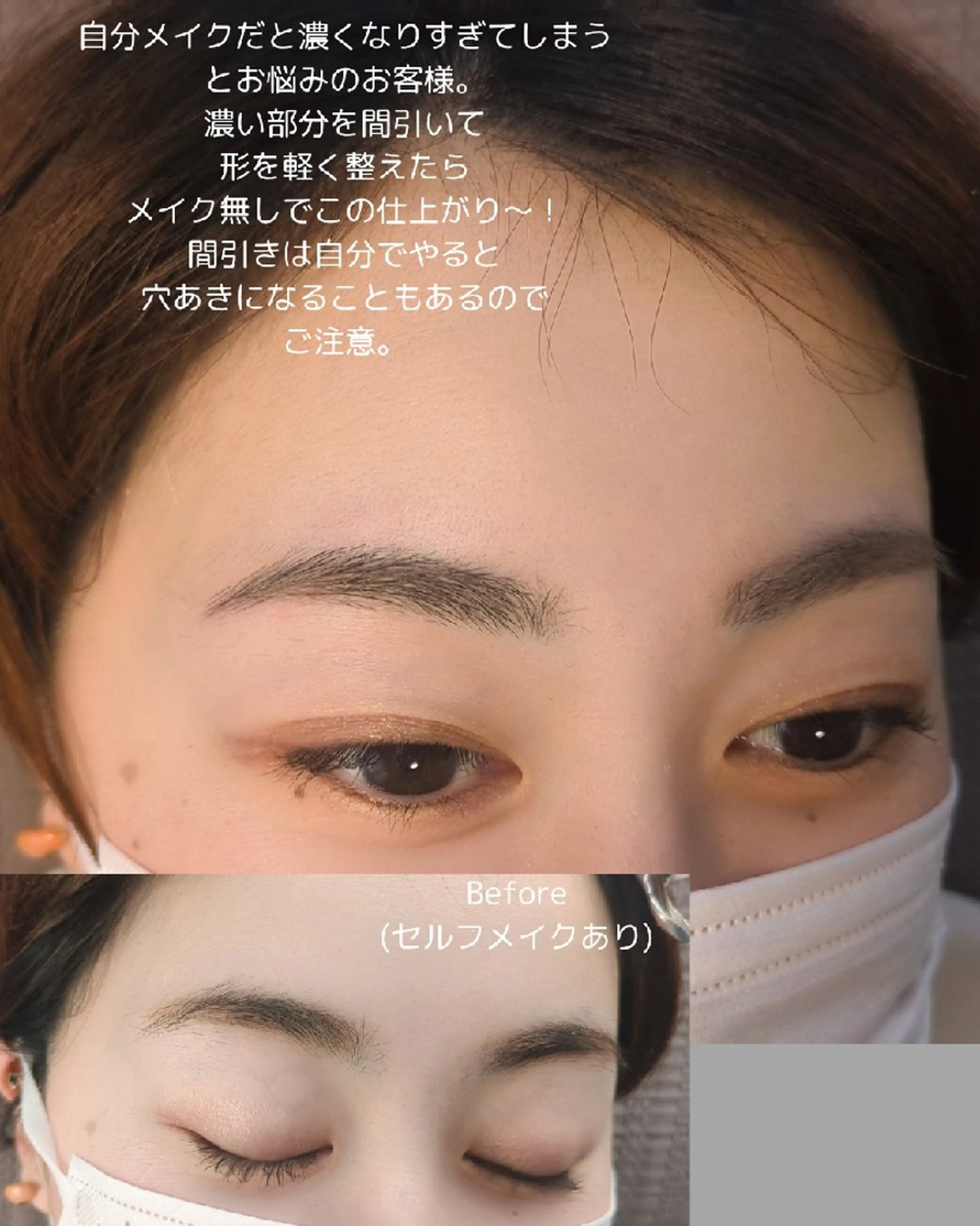 アイブロウ SUI. Eye brow@KUMIの眉毛・アイブロウイメージ