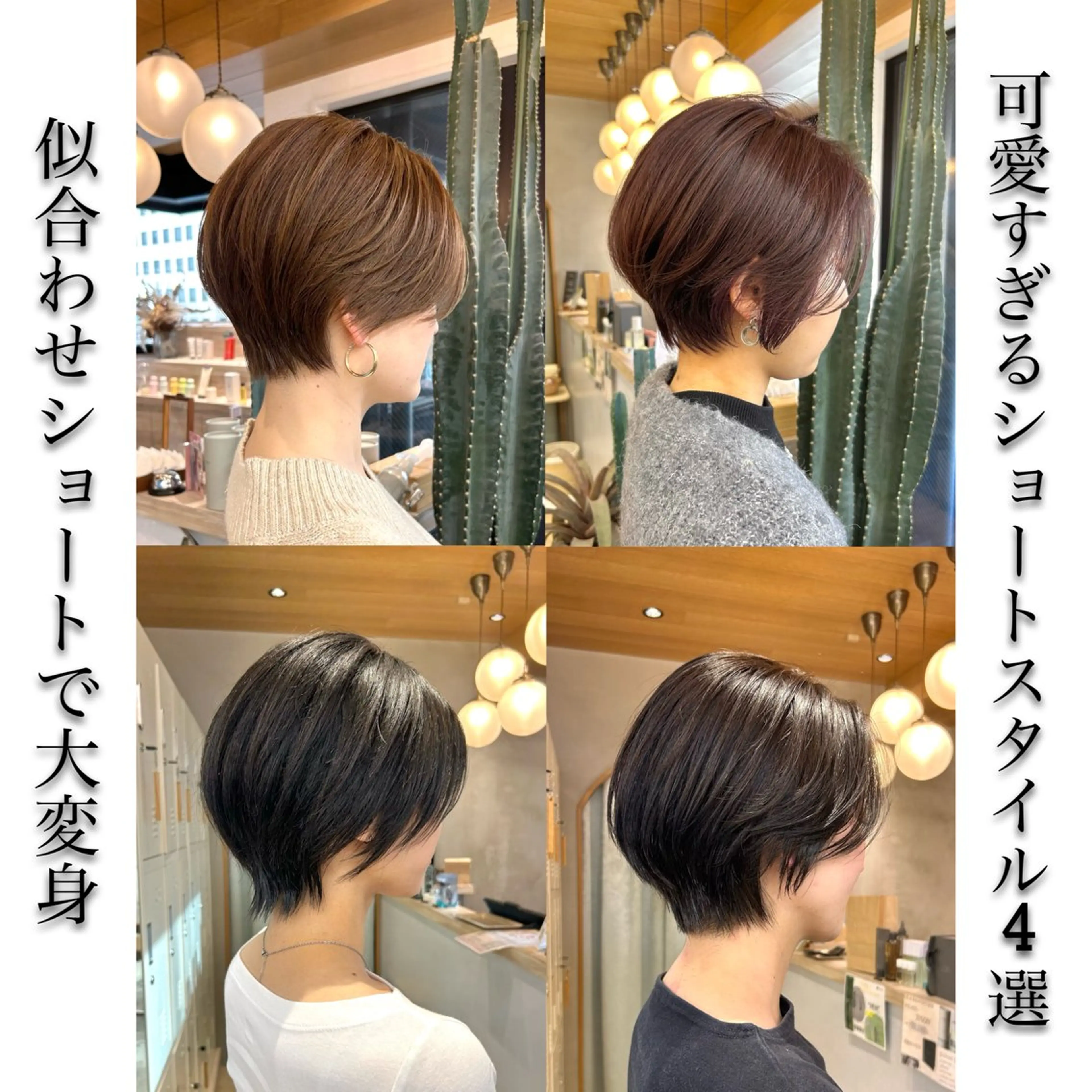 ショート くびれヘア ショートヘア 🇰🇷韓国レイヤー 韓国風ボブのヘアスタイル