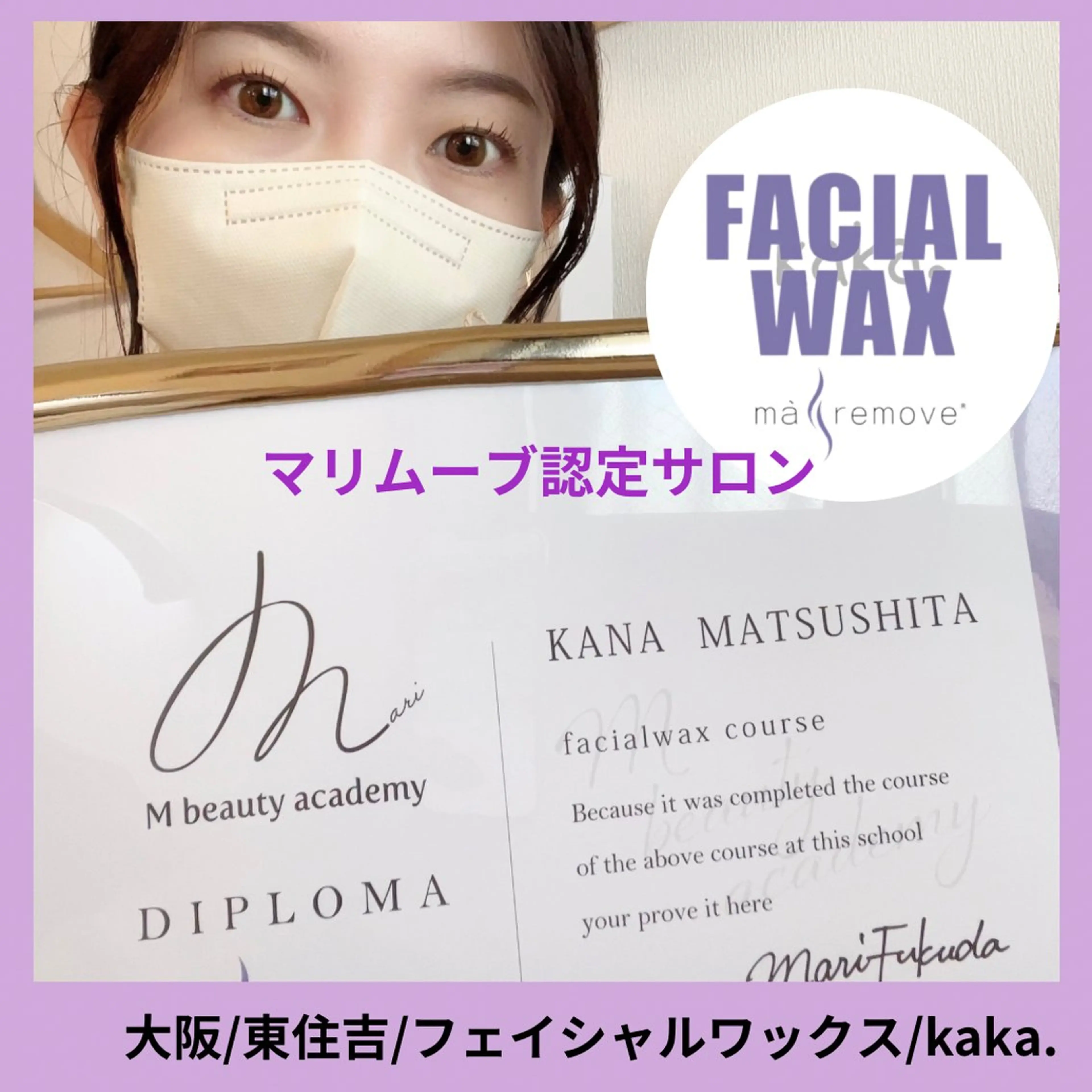 脱毛 まつげのお店 kaka.のマツエク・マツパデザイン