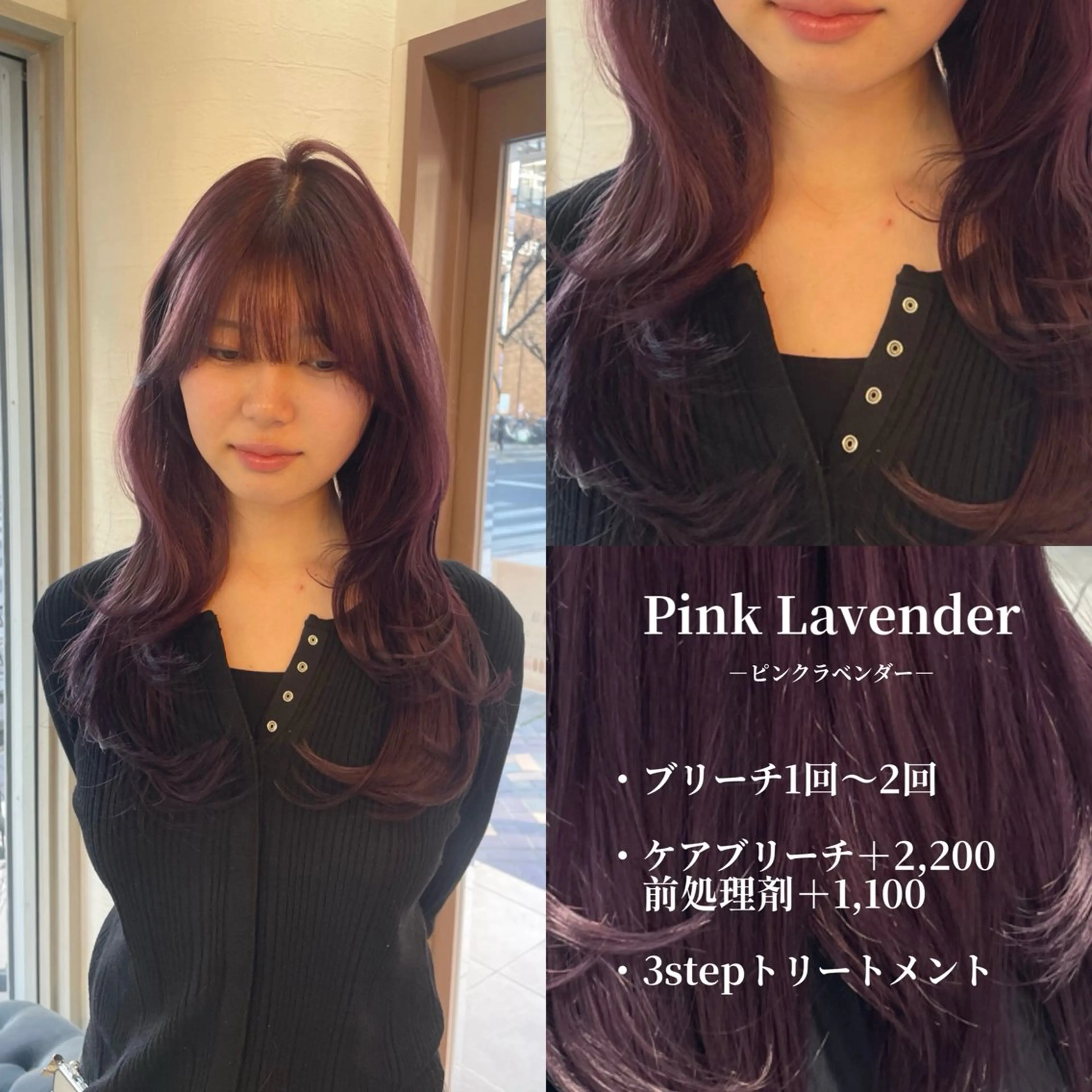 ロング カラー ヘアカラー トリートメント ブリなしダブル/ 顔周り/大村真咲のヘアスタイル