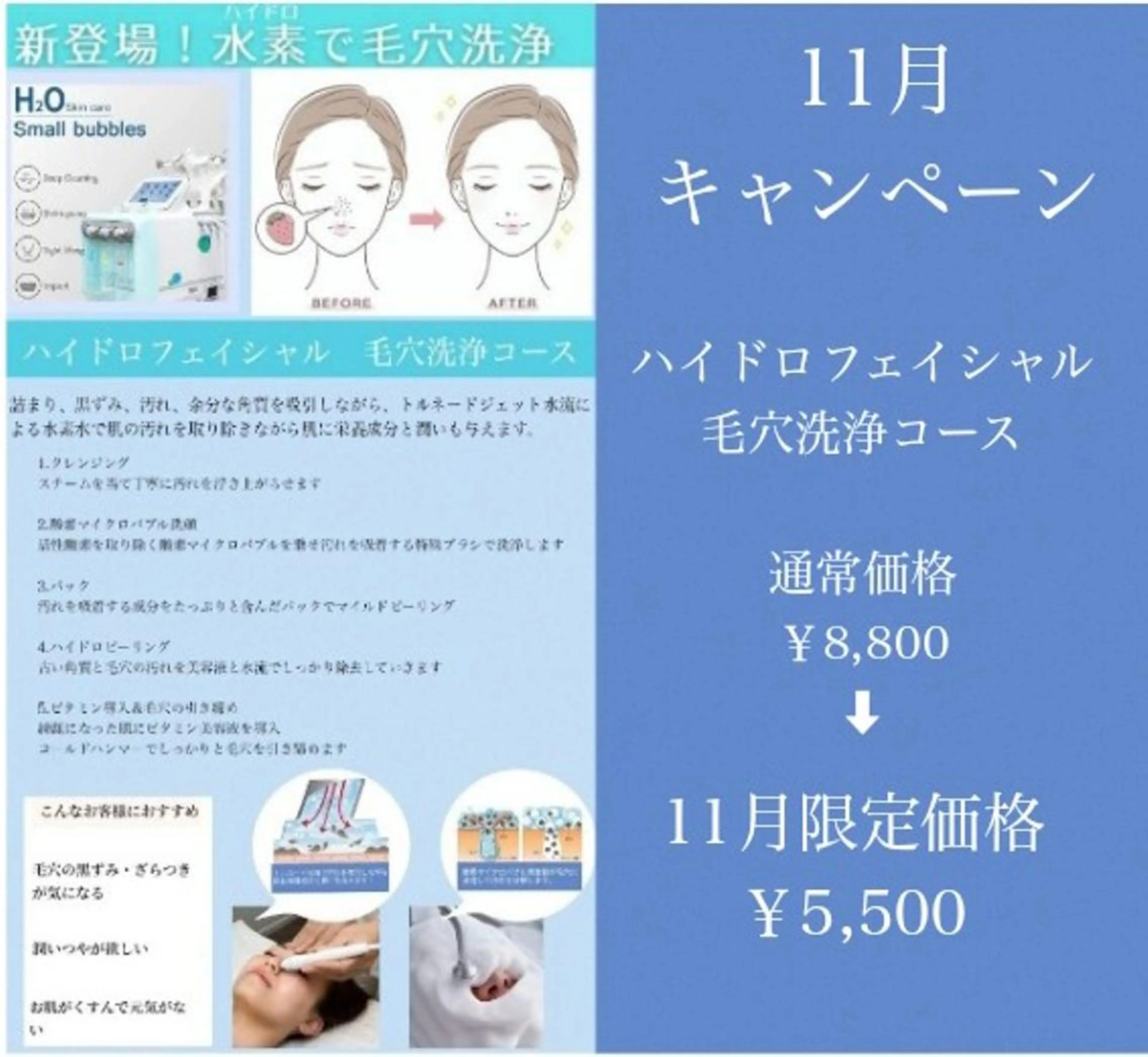 都度払いサロン BURIANのマツエク・マツパデザイン