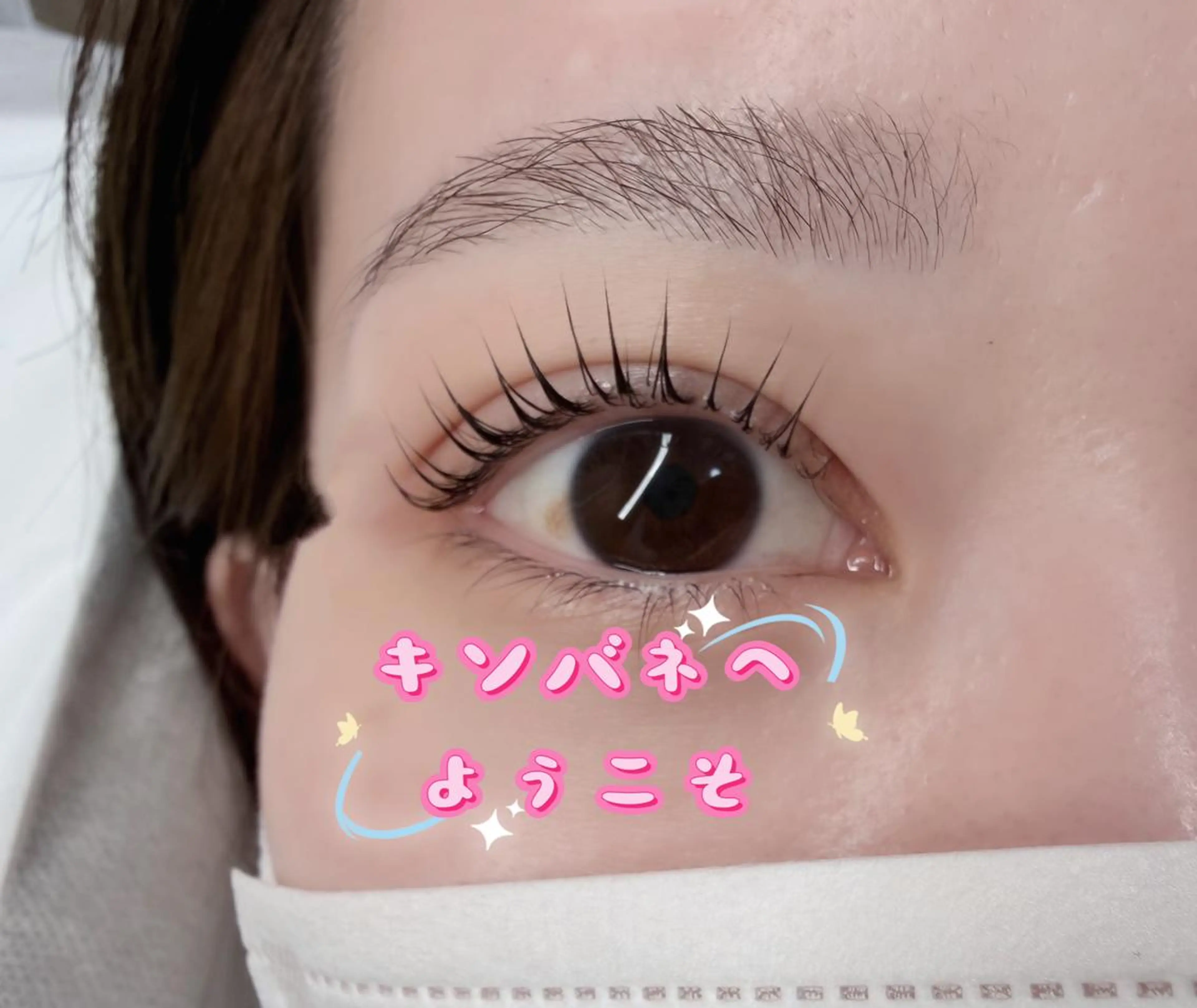 マツエク・マツパ 韓国風マツエク パリジェンヌラッシュリフト まつげパーマ 下まつげエクステ 一重×まつ毛パーマ 東 奈那のマツエク・マツパデザイン