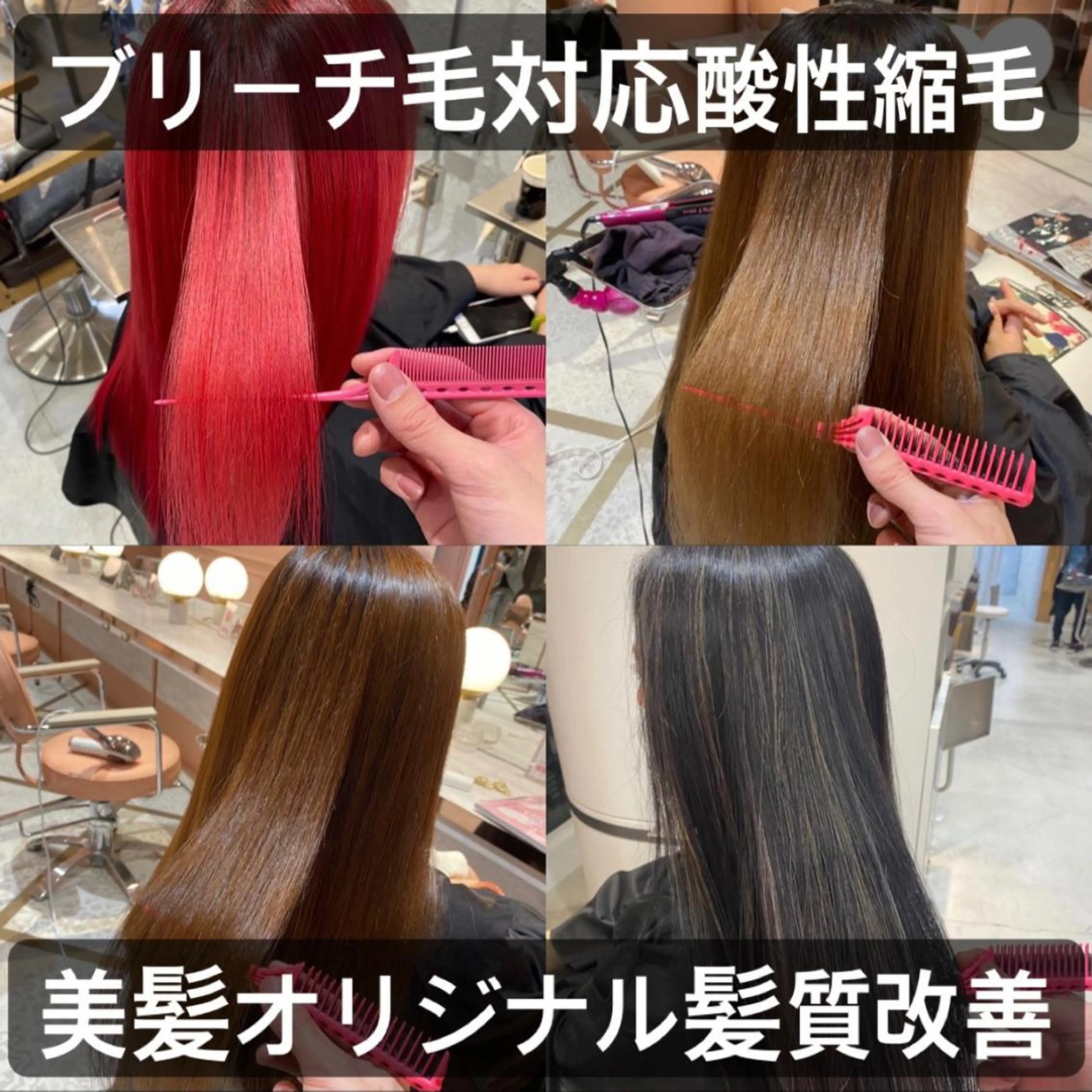 ロング 縮毛矯正 ORIKA 美容室のヘアスタイル