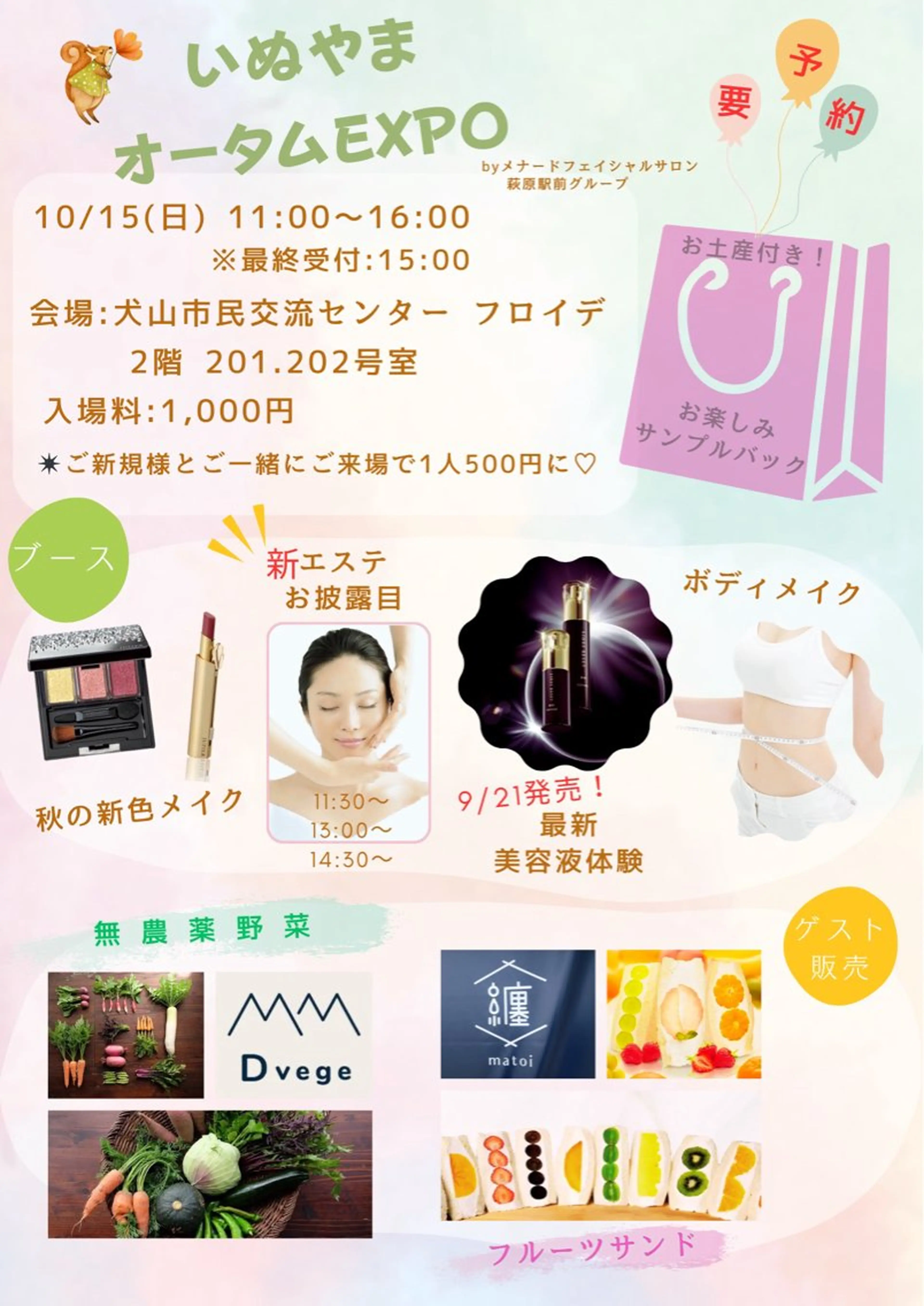 メナードフェイシャルサロン犬山橋爪店所属・メナード谷口 春香のエステ・リラクイメージ