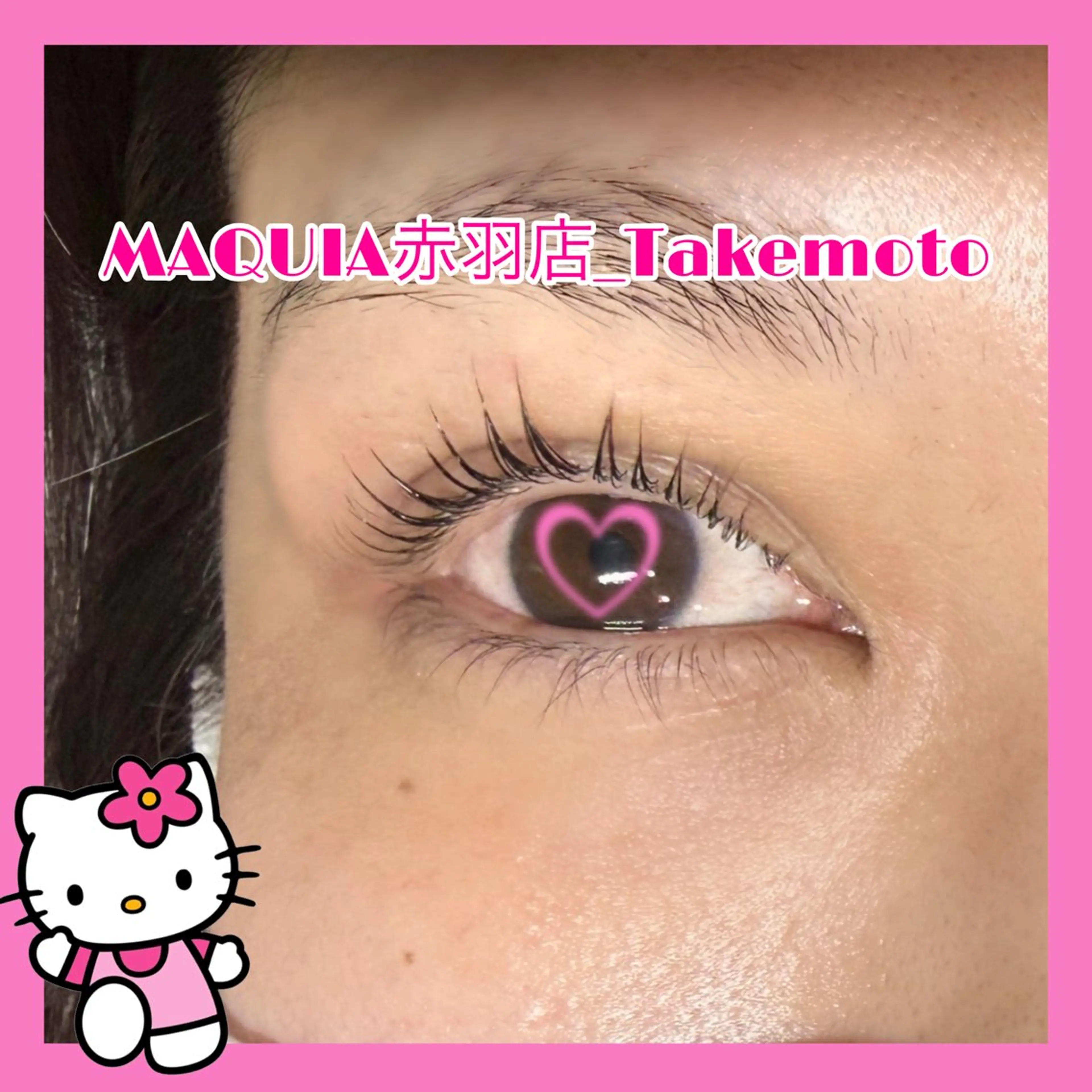 マツエク・マツパ MAQUIA赤羽店 竹元夏美のマツエク・マツパデザイン