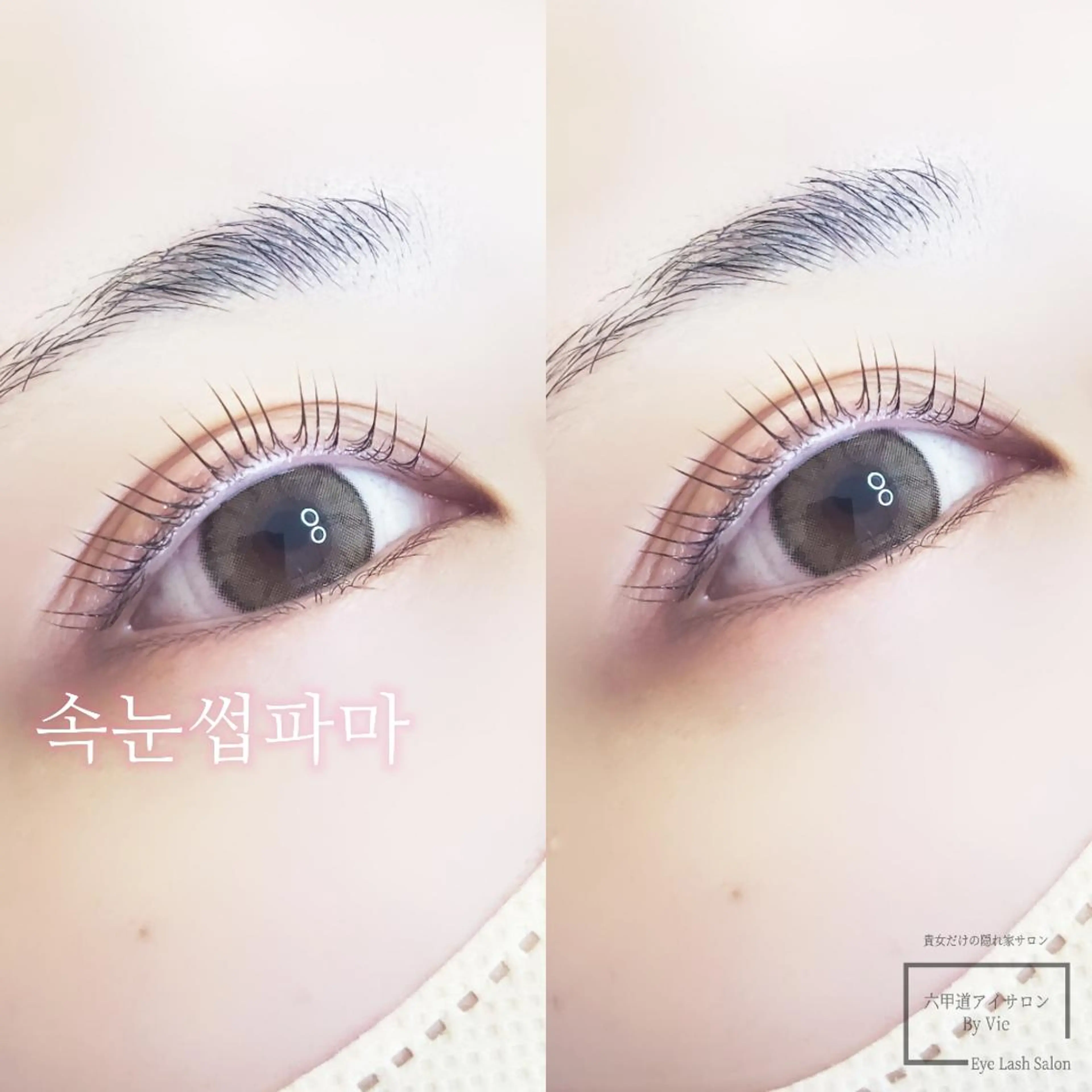 マツエク・マツパ パリジェンヌラッシュリフト 絶対可愛い保証 韓国🇰🇷ワンホンのマツエク・マツパデザイン