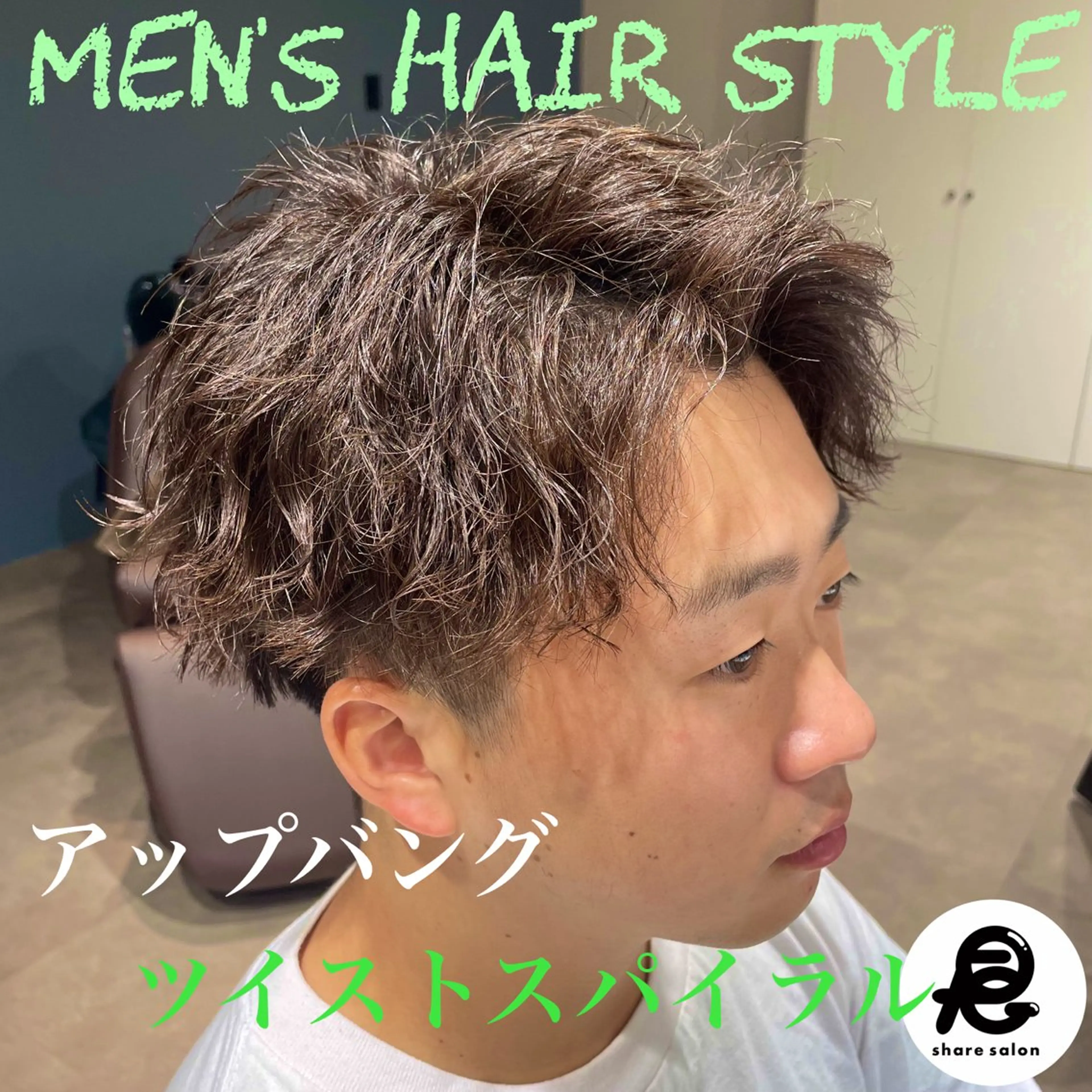 パーマ メンズ 『メンズ専門』 悠貴のヘアスタイル