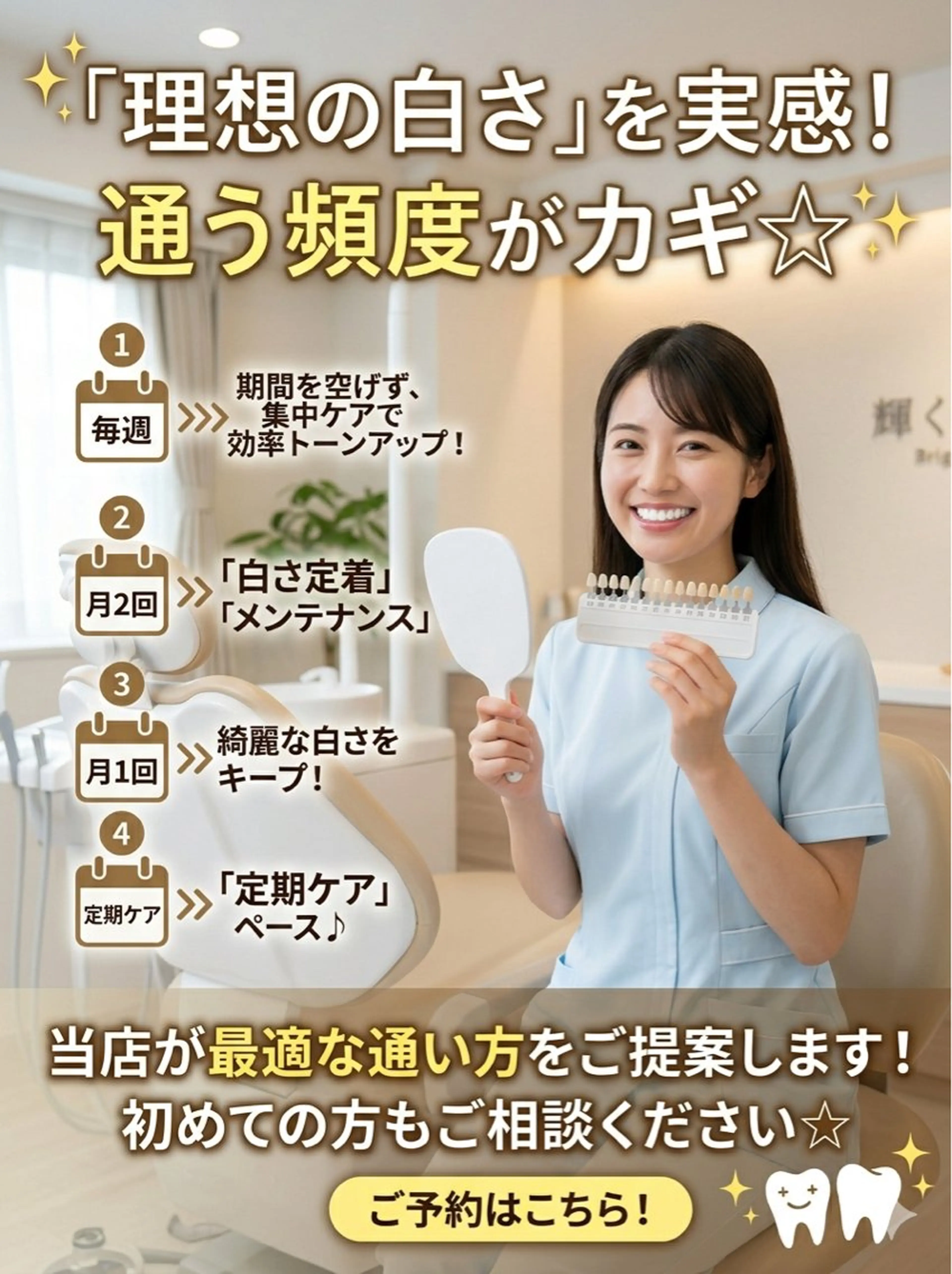 ホワイトニングショップ静岡葵区店所属・ホワイトニング ショップ葵区静岡駅店のその他イメージ