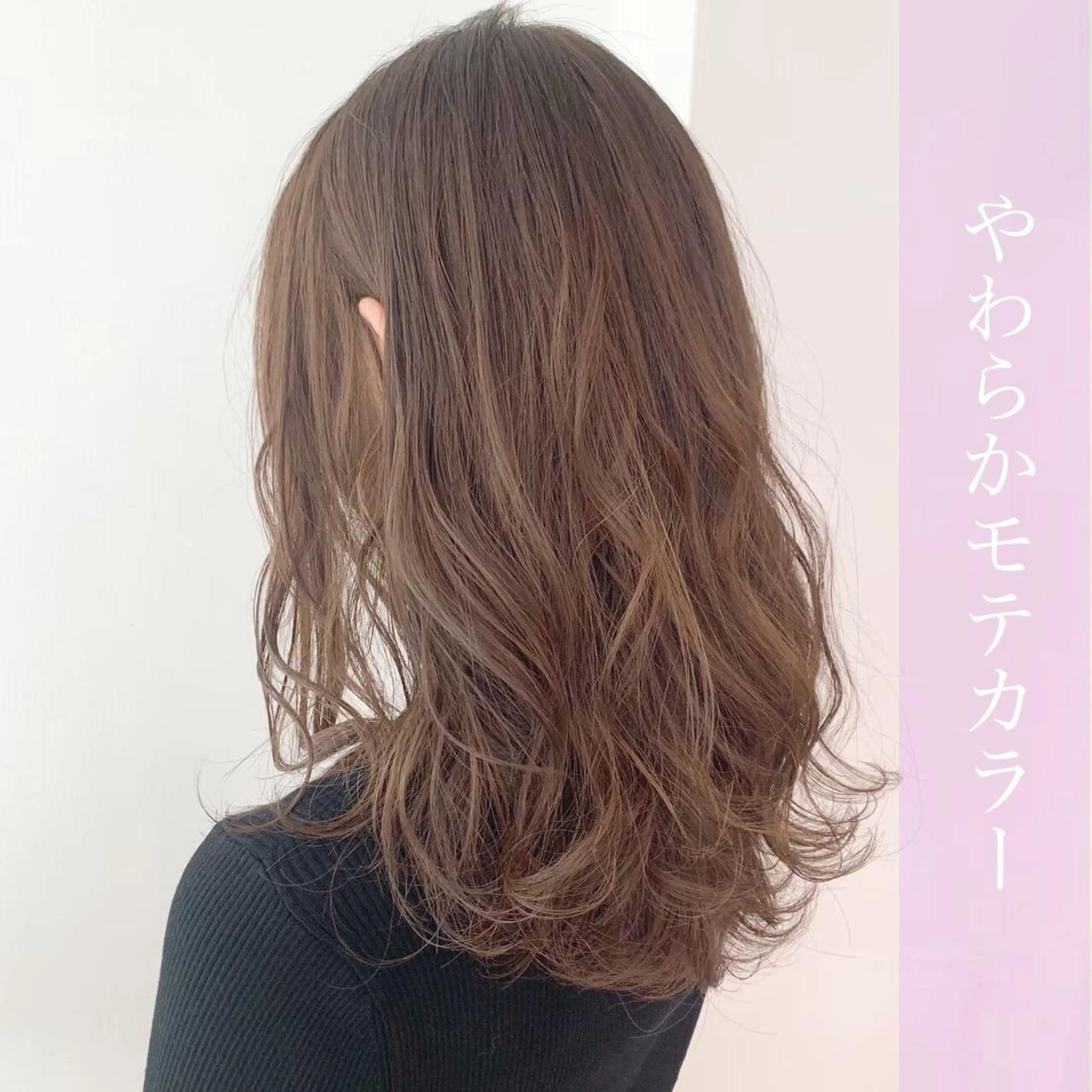 ミディアム カラー カット トリートメント ヘッドスパ ヘアセット うる艶/レイヤー 🪞池袋LAND🪞のヘアスタイル