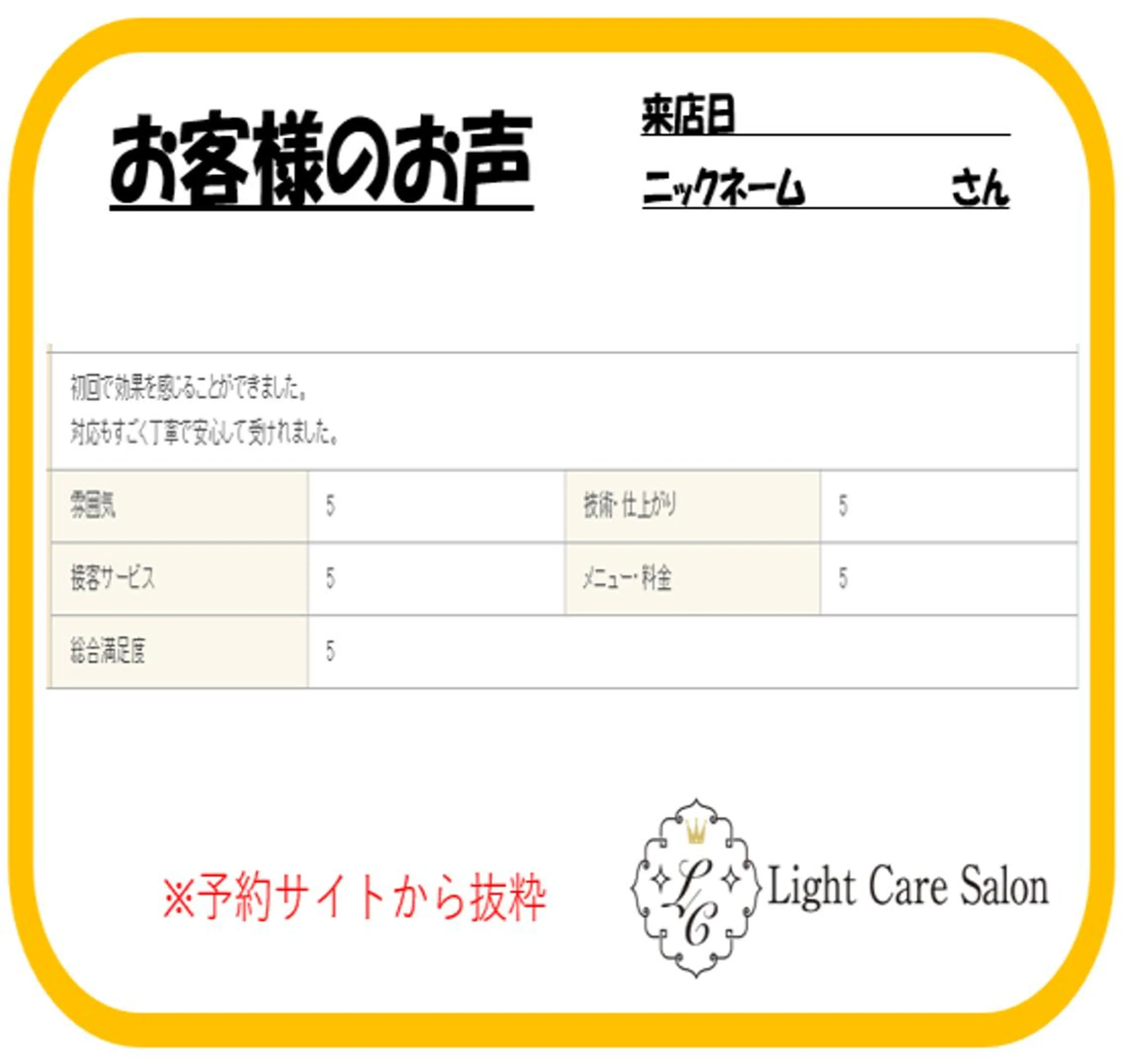 その他 ライトケアサロン 表参道店① 佐々木のその他イメージ