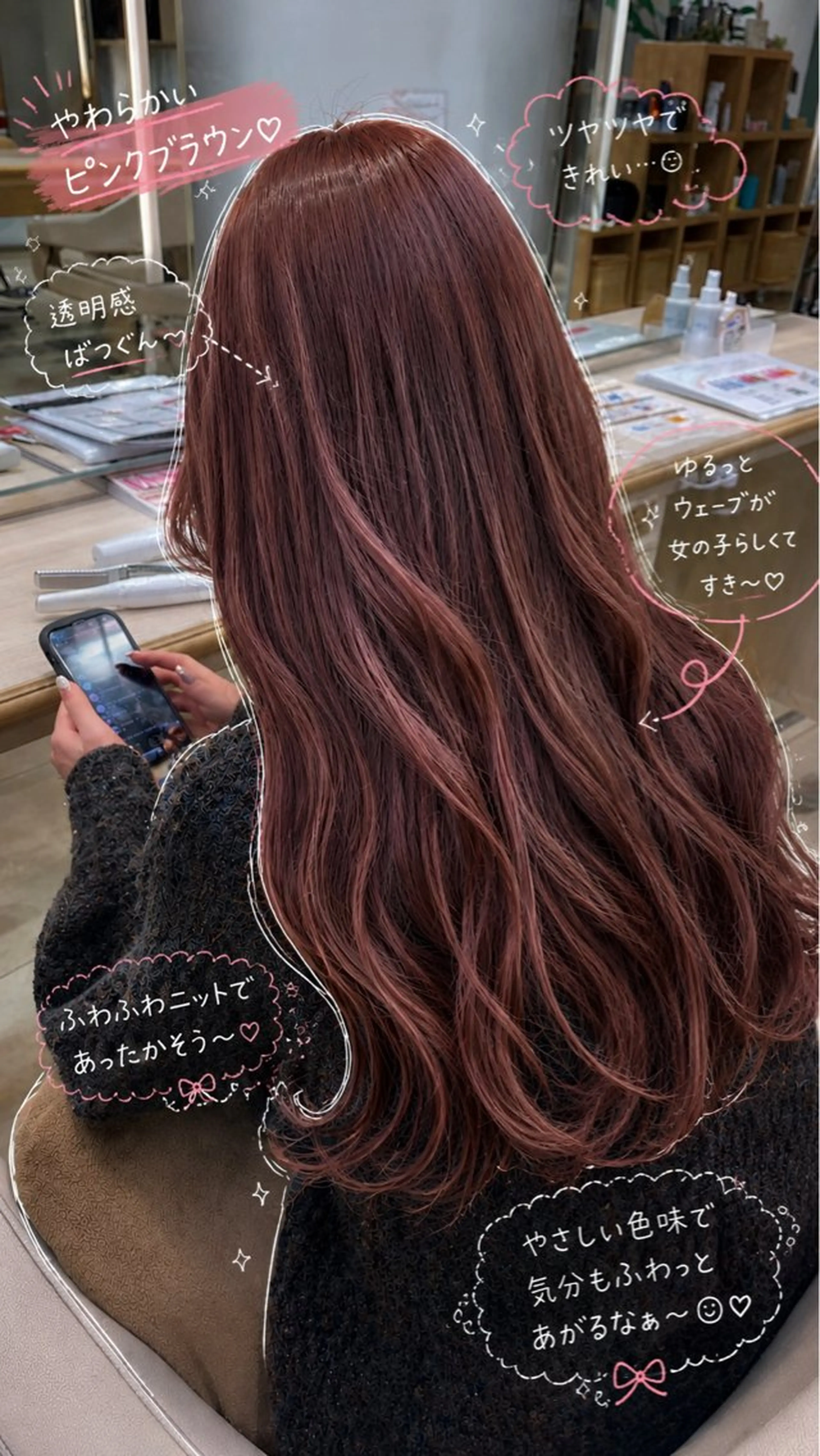 ロング カラー ブラウンカラー 透明感カラー ピンクカラー ピンクブラウン 平塚/まつり💞 垢抜け・似合わせ🌱のヘアスタイル