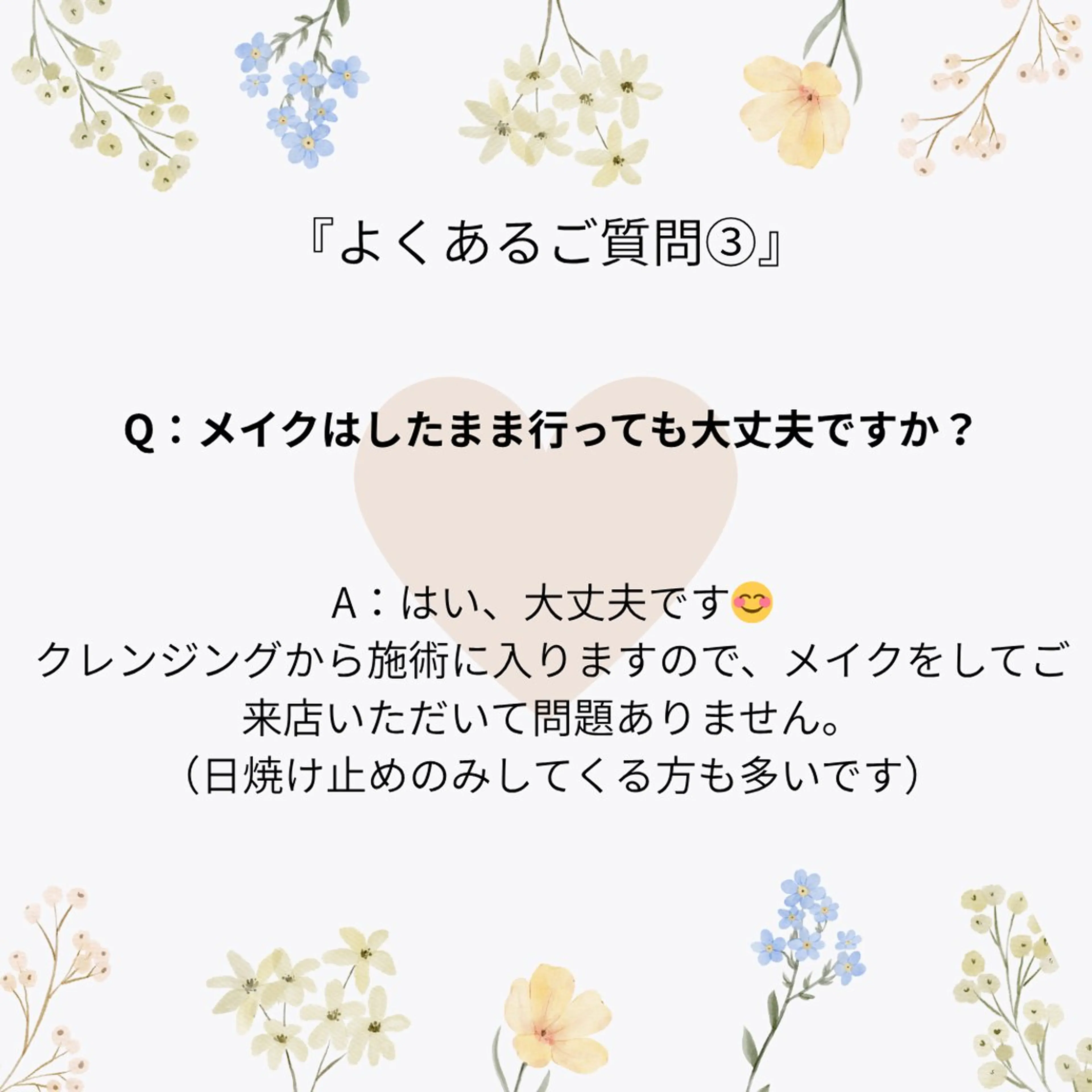 YUI🤍乾燥ゆらぎ 肌🌿即透明感✨のエステ・リラクイメージ