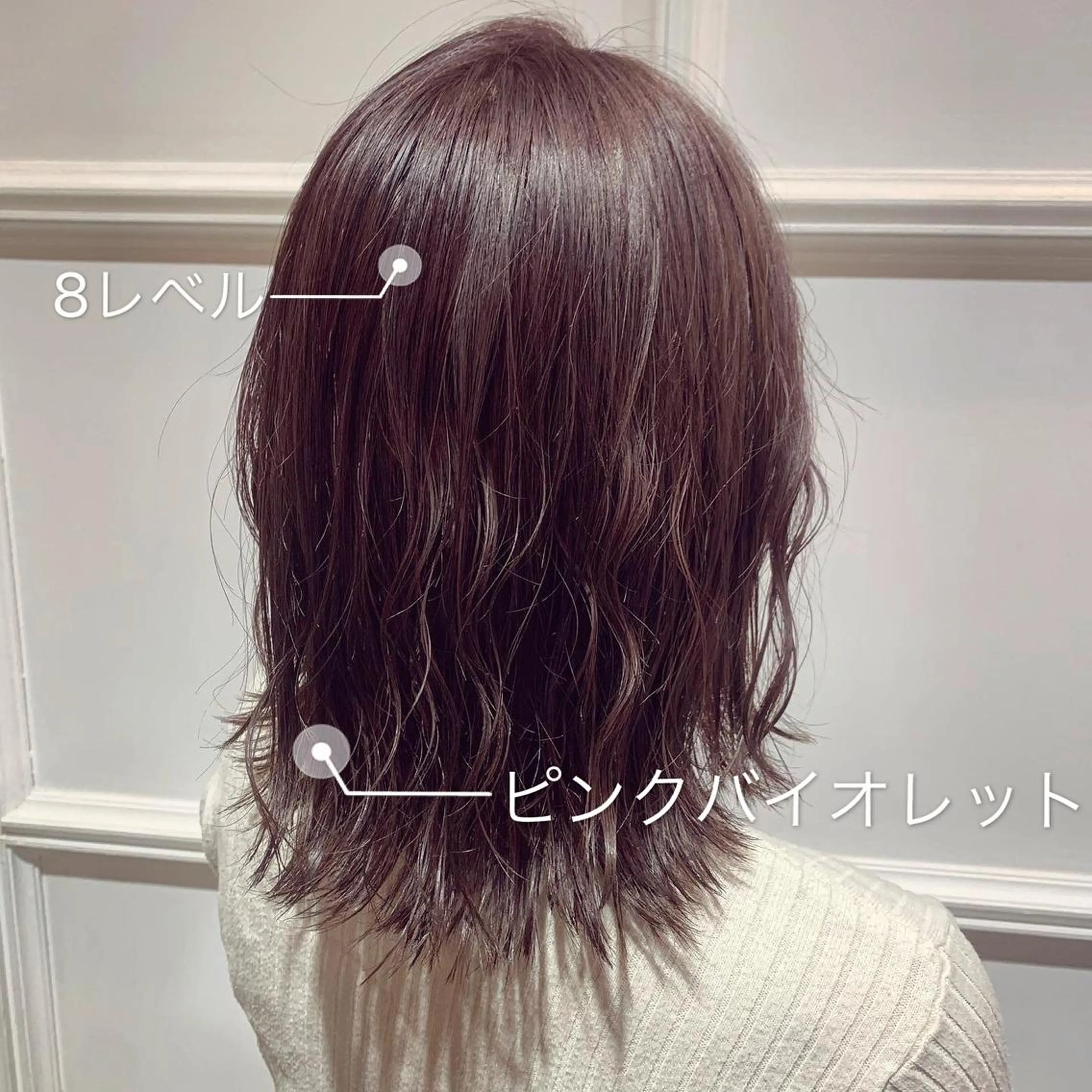 セミロング カラー ピンクカラー バイオレットカラー 髪質改善カラー&TR 縮毛矯正/弱酸性矯正のヘアスタイル