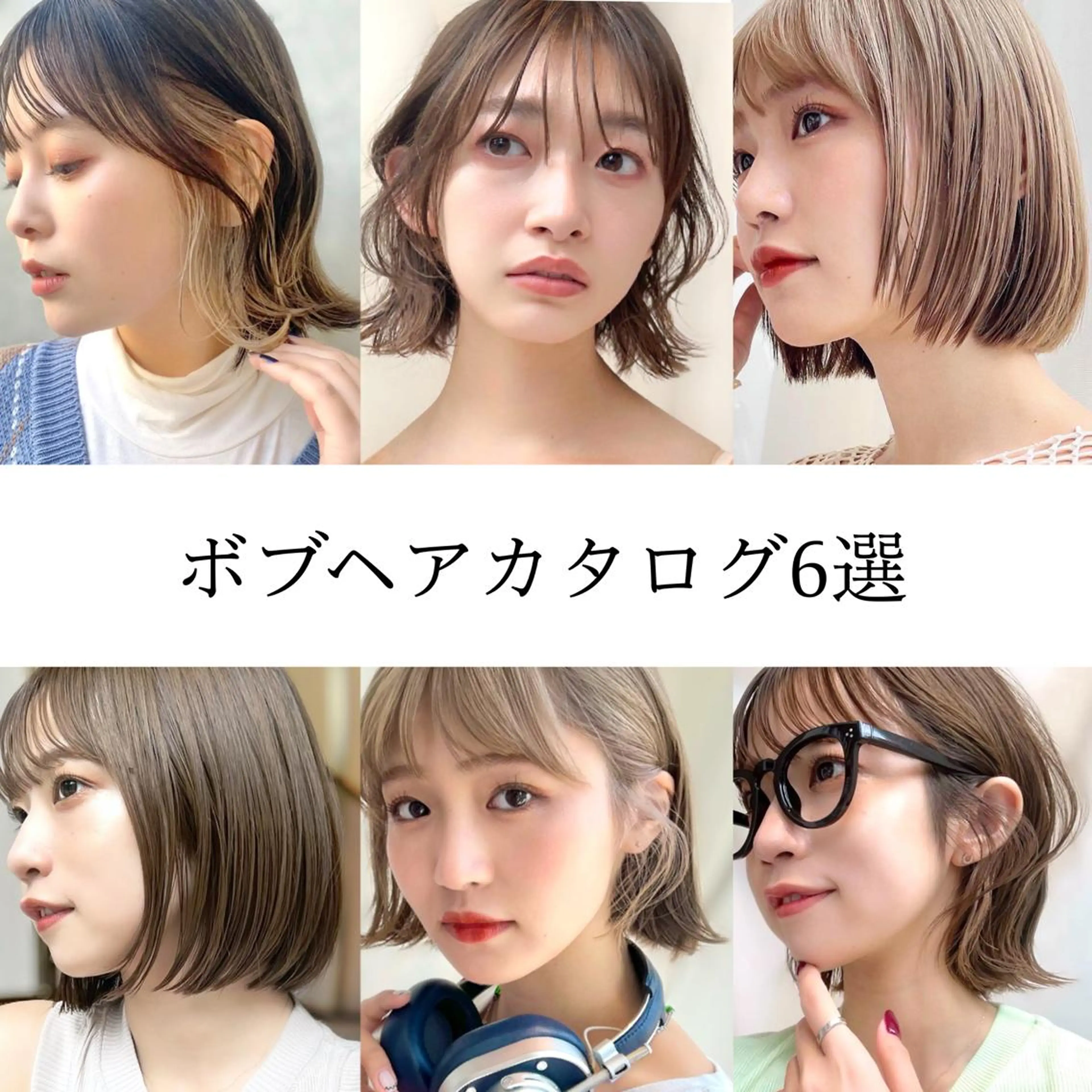 ミディアム カラー パーマ ヘアアレンジ ベージュカラー 透明感カラー グレージュ ボブ カット ヘアカラー トリートメント レイヤー専門家 ダブルカラー修のヘアスタイル