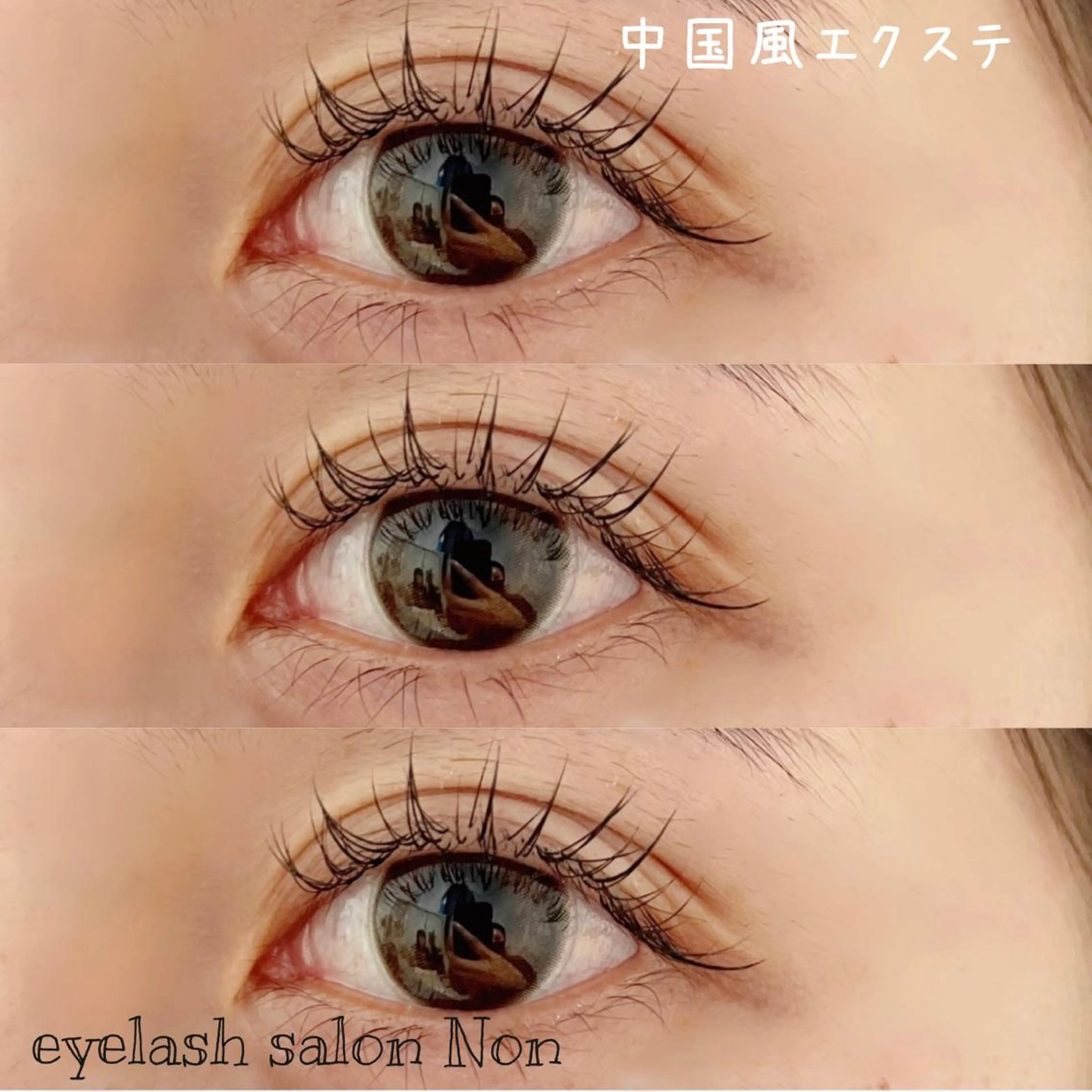 マツエク・マツパ 香里園 eyelashNonのマツエク・マツパデザイン