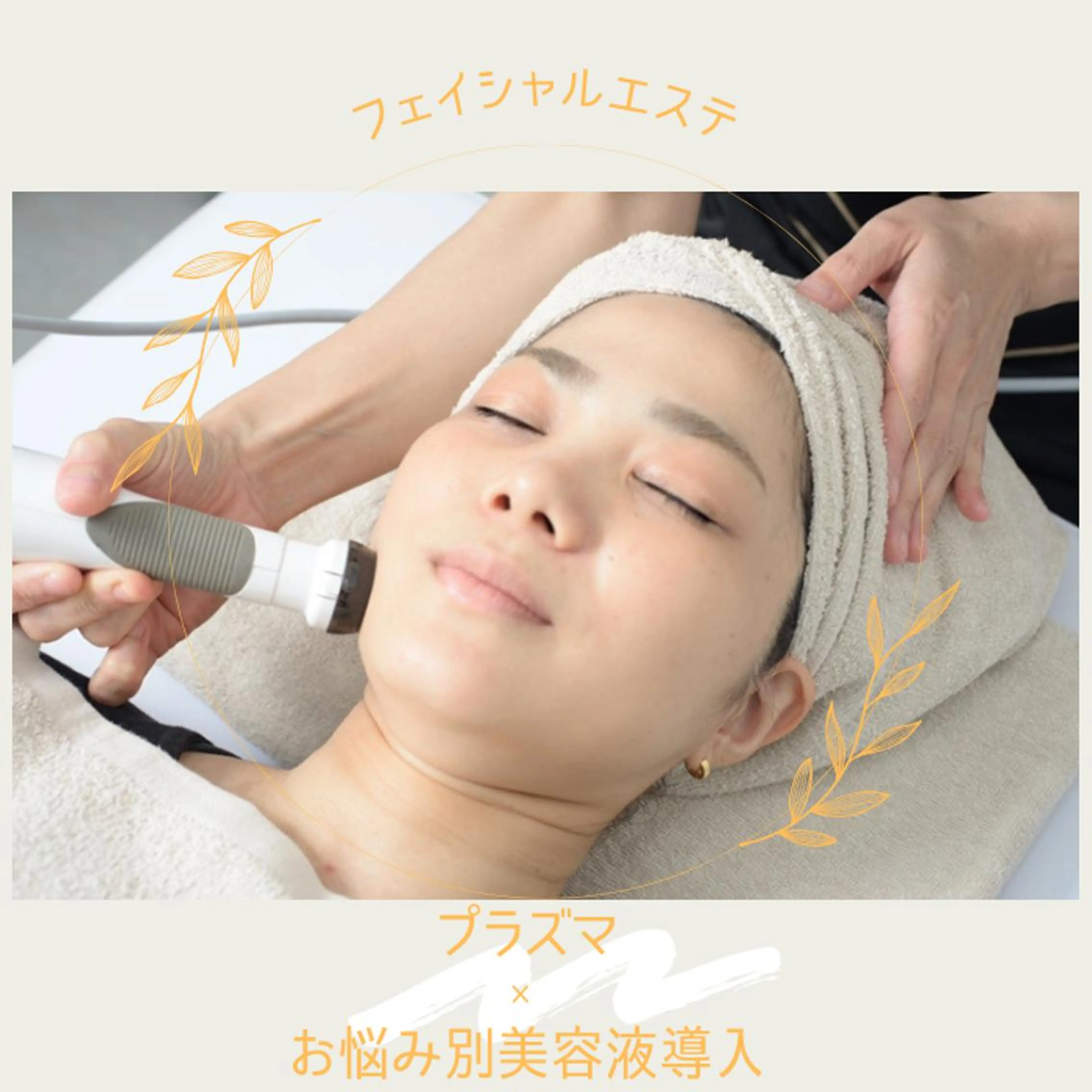 BIYO  ビヨウのエステ・リラクイメージ