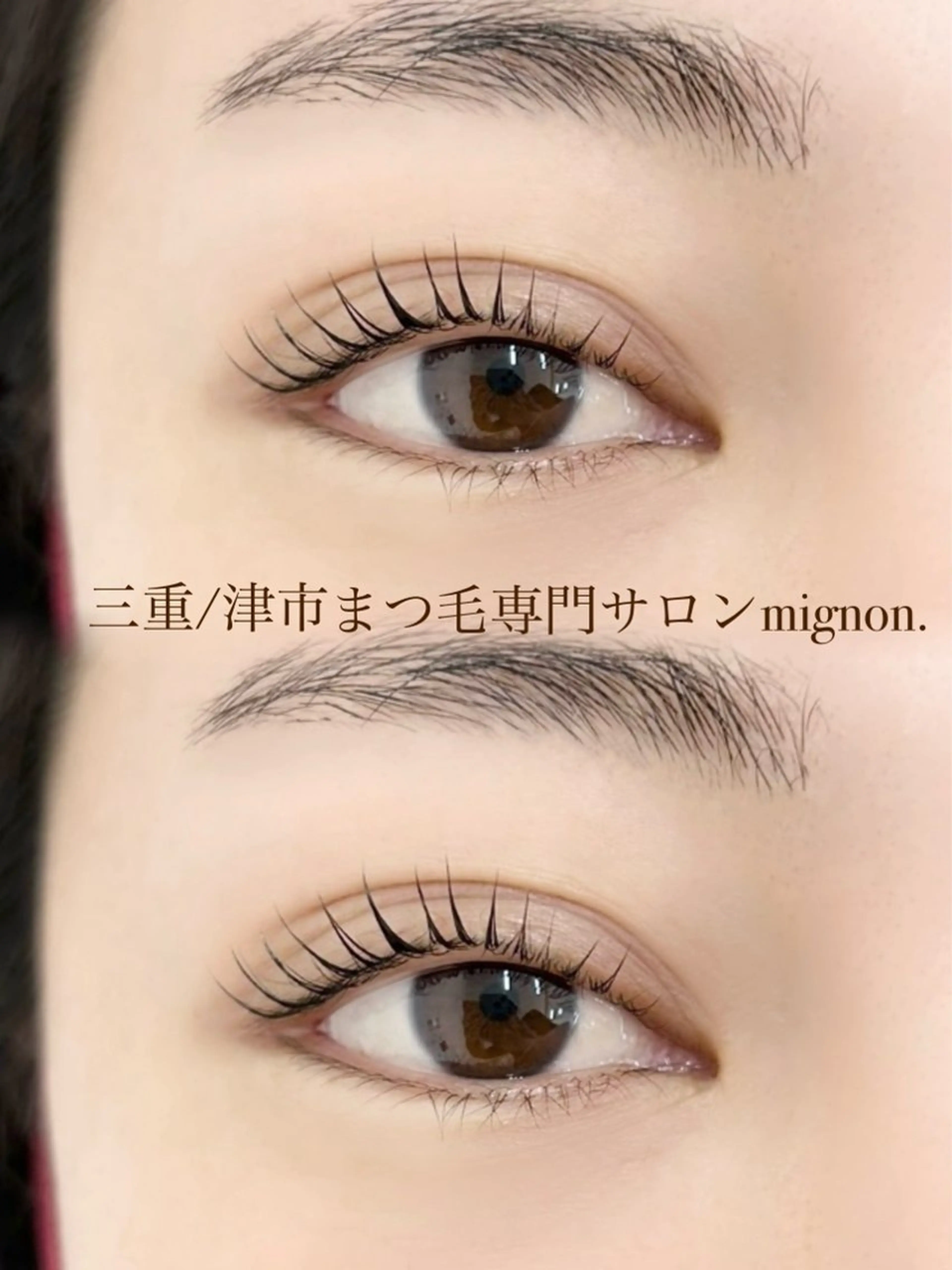 マツエク・マツパ 一重×まつ毛パーマ マツパ ayu/mignon 【ミニョン】のマツエク・マツパデザイン