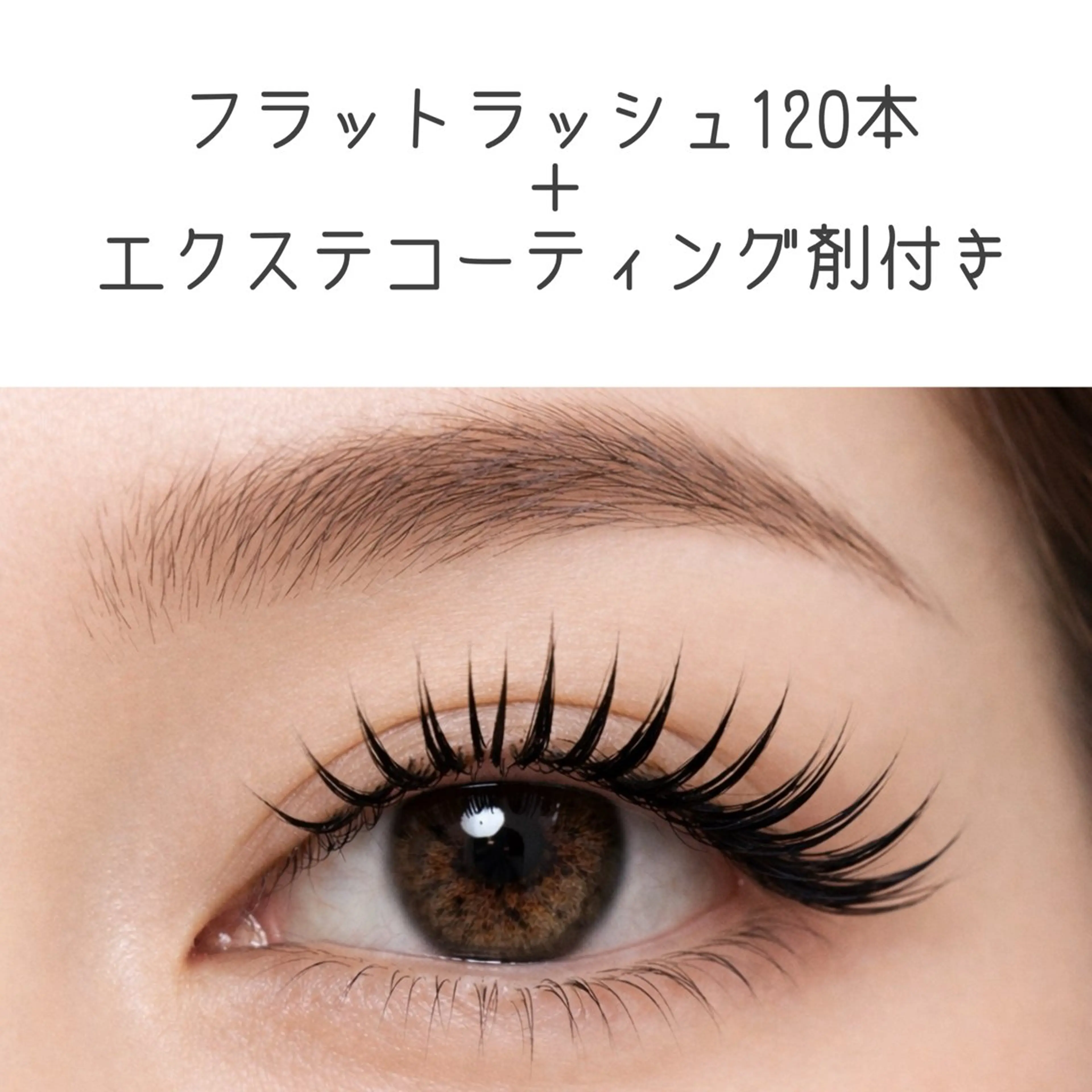 マツエク・マツパ 矢場町eyelist yoshidaのマツエク・マツパデザイン