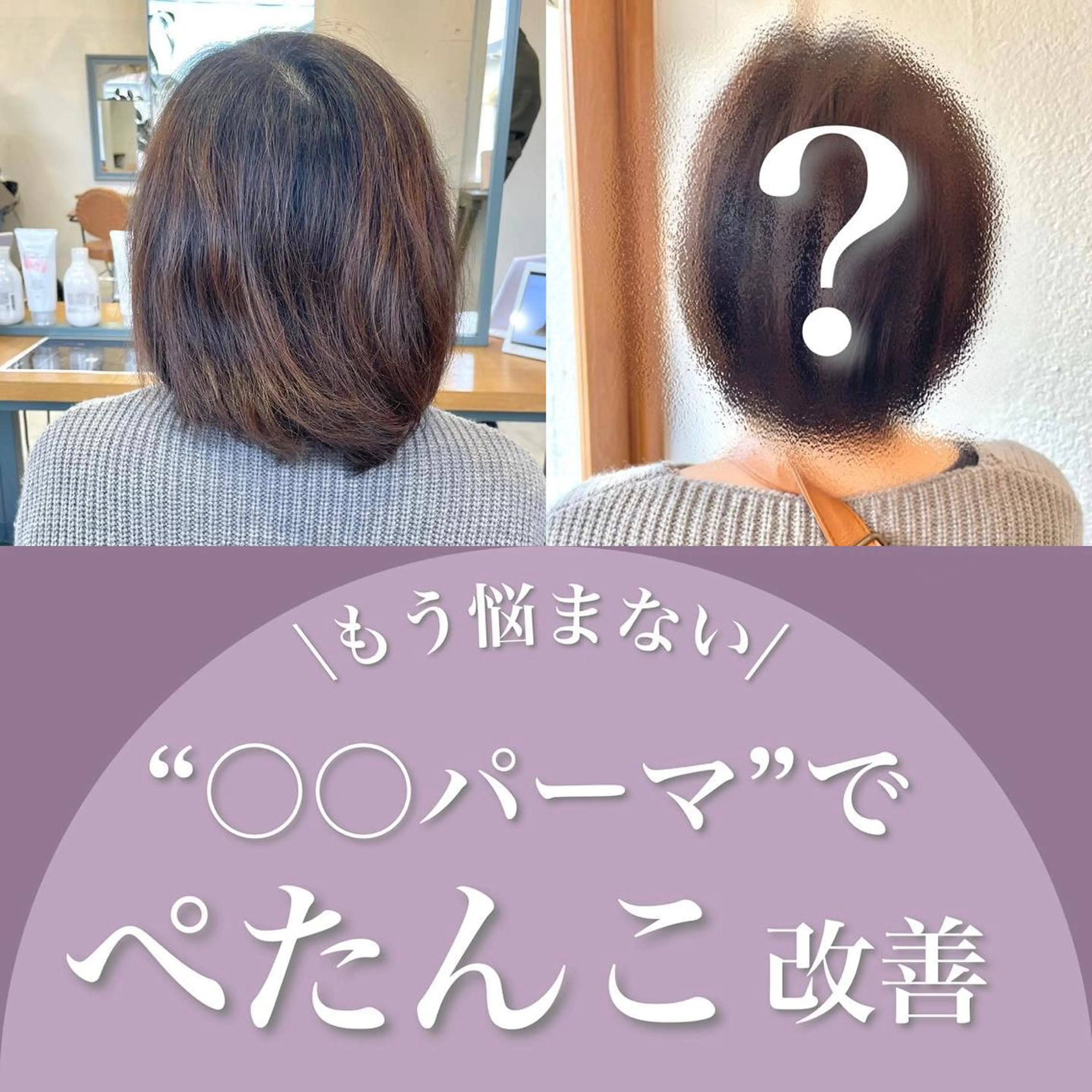 ショート パーマ エターナル所属・髪質改善特化 谷口祐綺のヘアスタイル