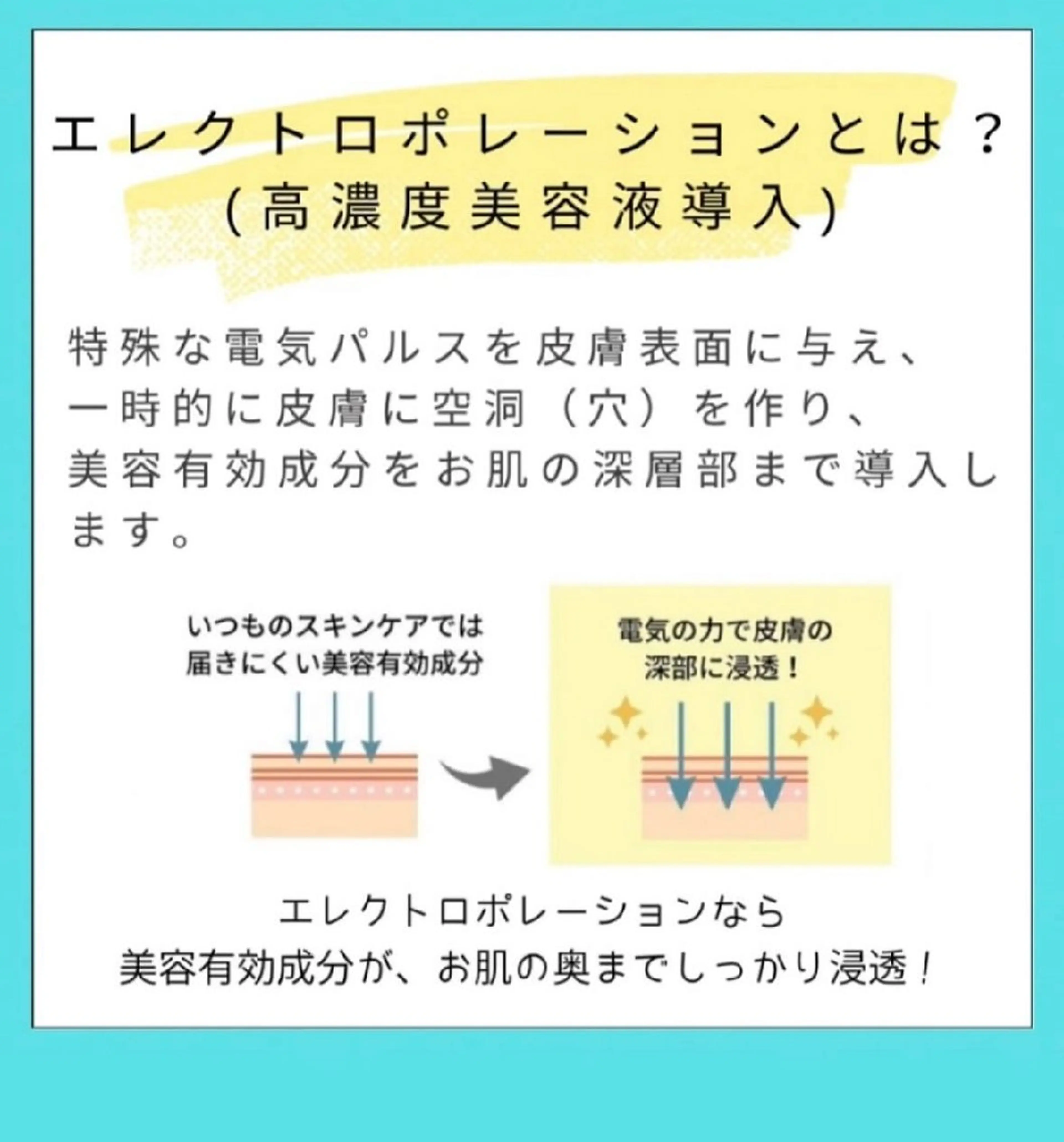 SPOT.com  シミケア専門店のエステ・リラクイメージ