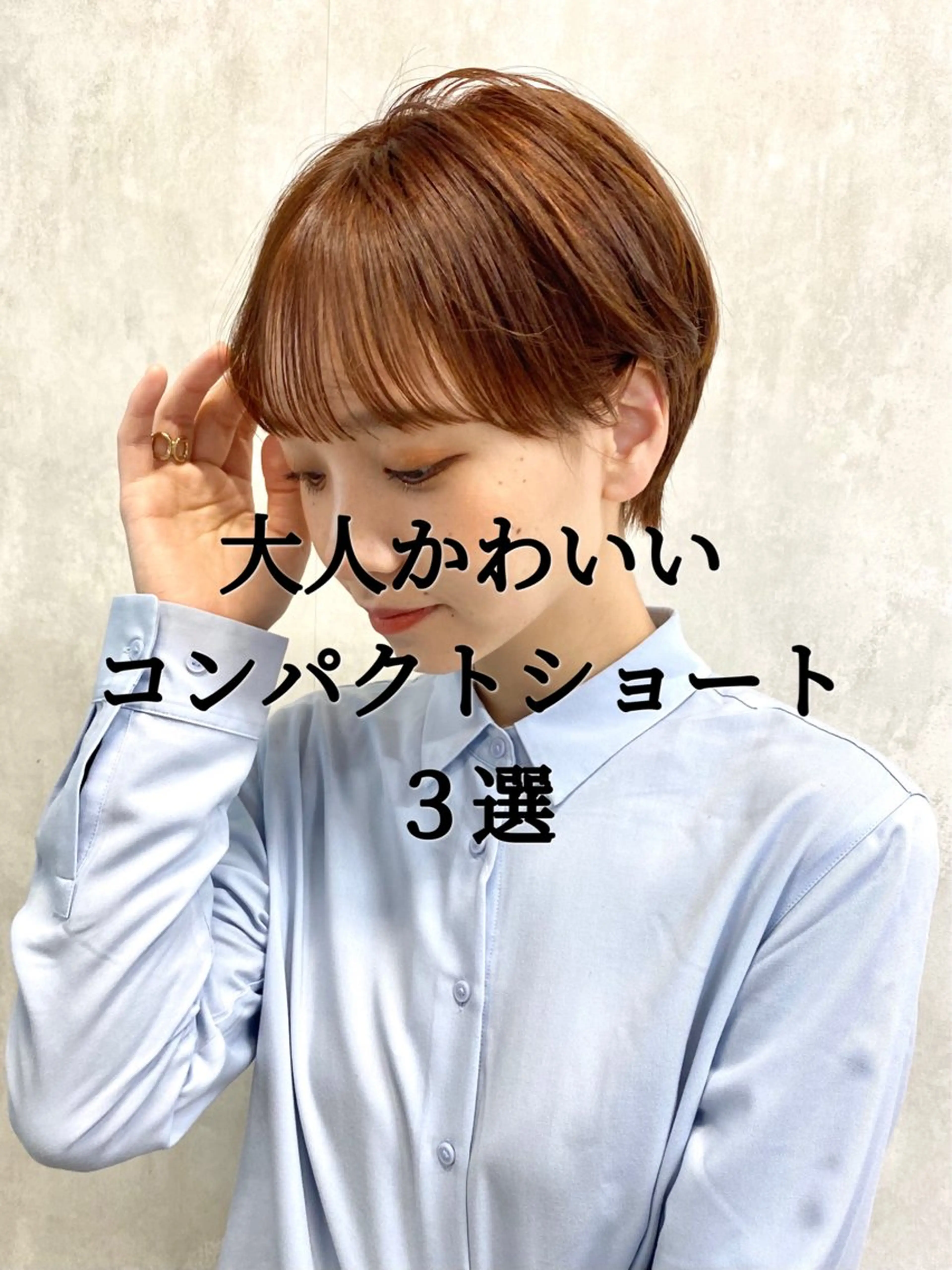 ショート カラー カット ヘアカラー トリートメント IVORY.所属・🟩白髪ぼかし/ボブ /ショートヘア/大司のヘアスタイル