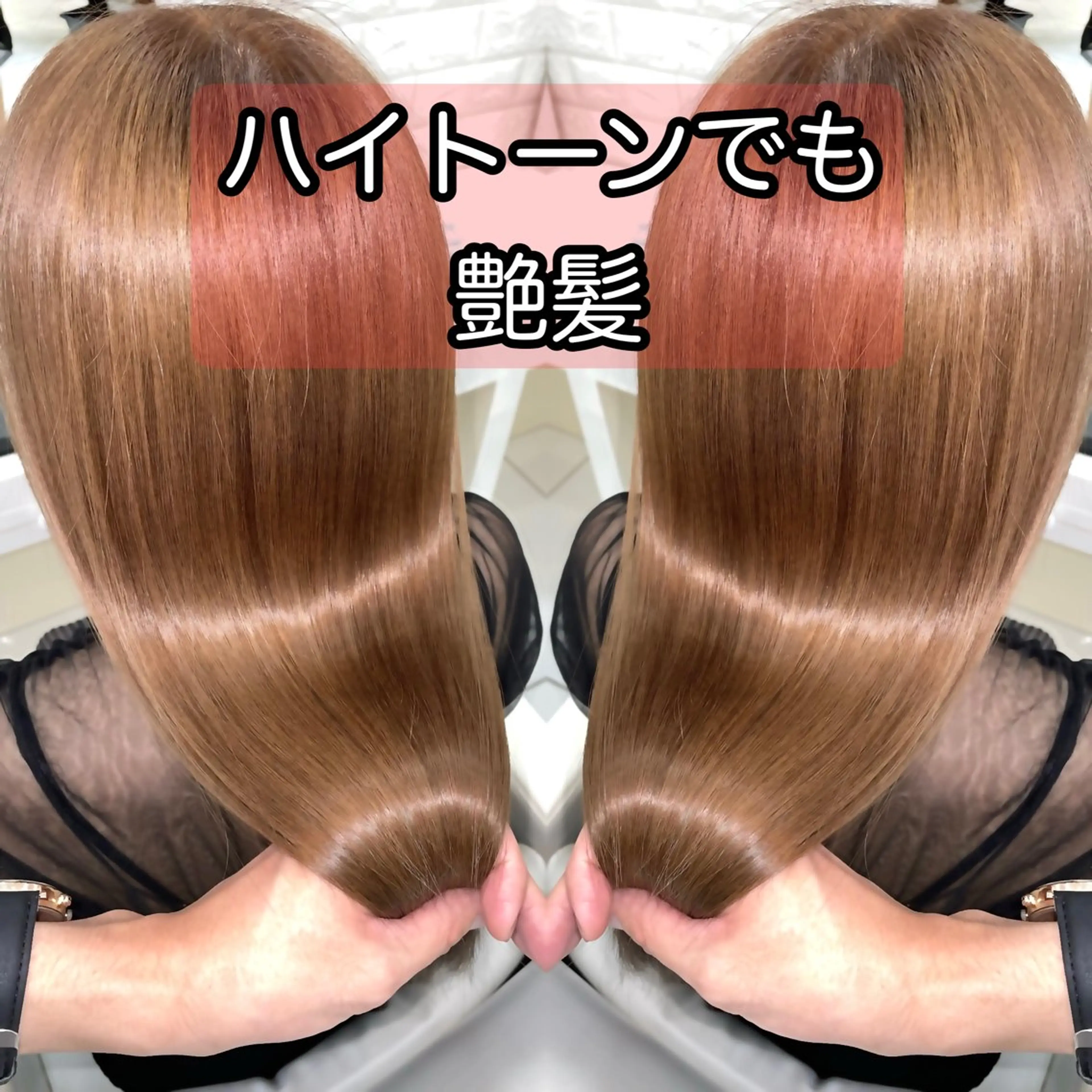 セミロング カラー ベージュカラー 髪質改善 トリートメント 30代からの上質な ヘアケア  大西のヘアスタイル