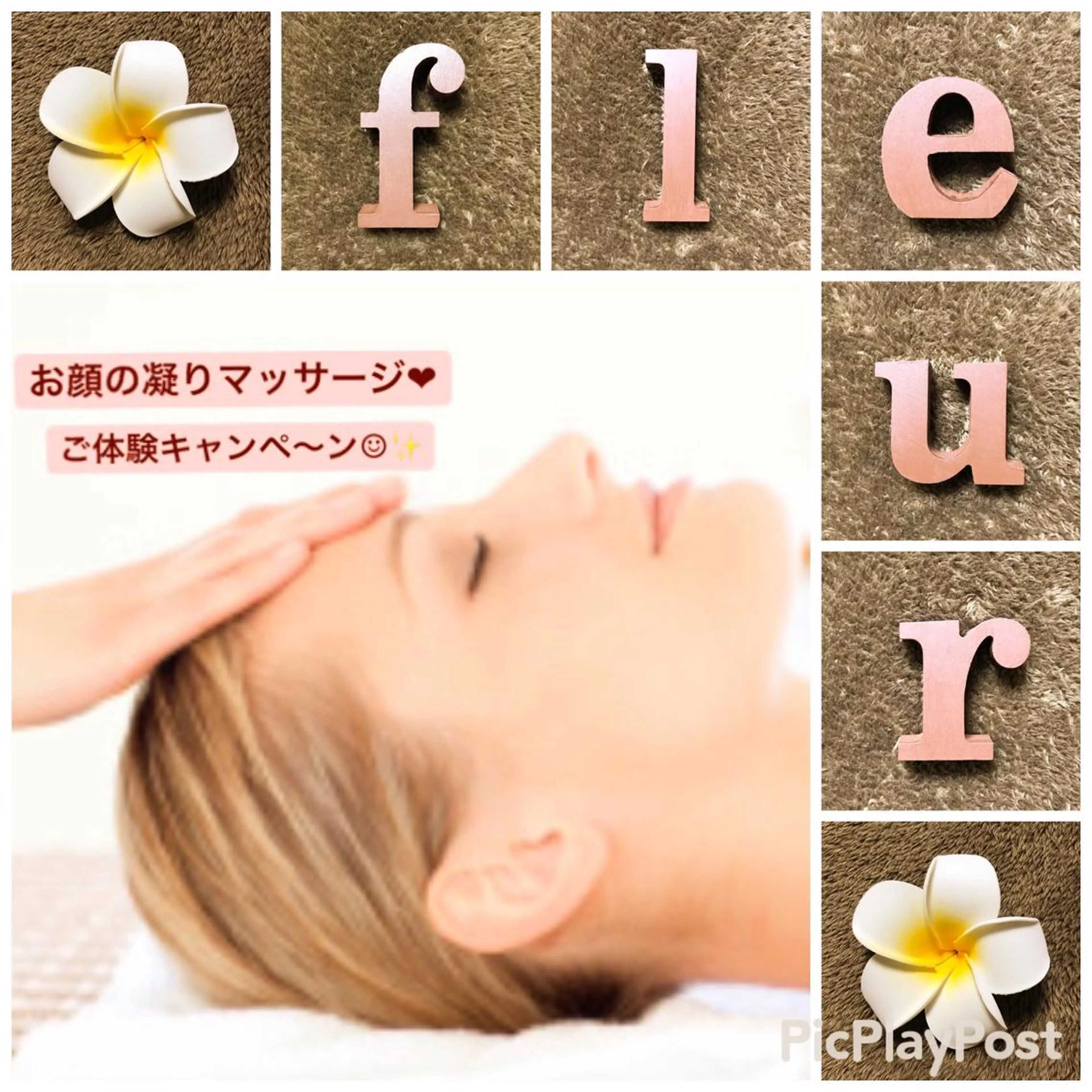 🍀fleur🍀 杉浦のエステ・リラクイメージ