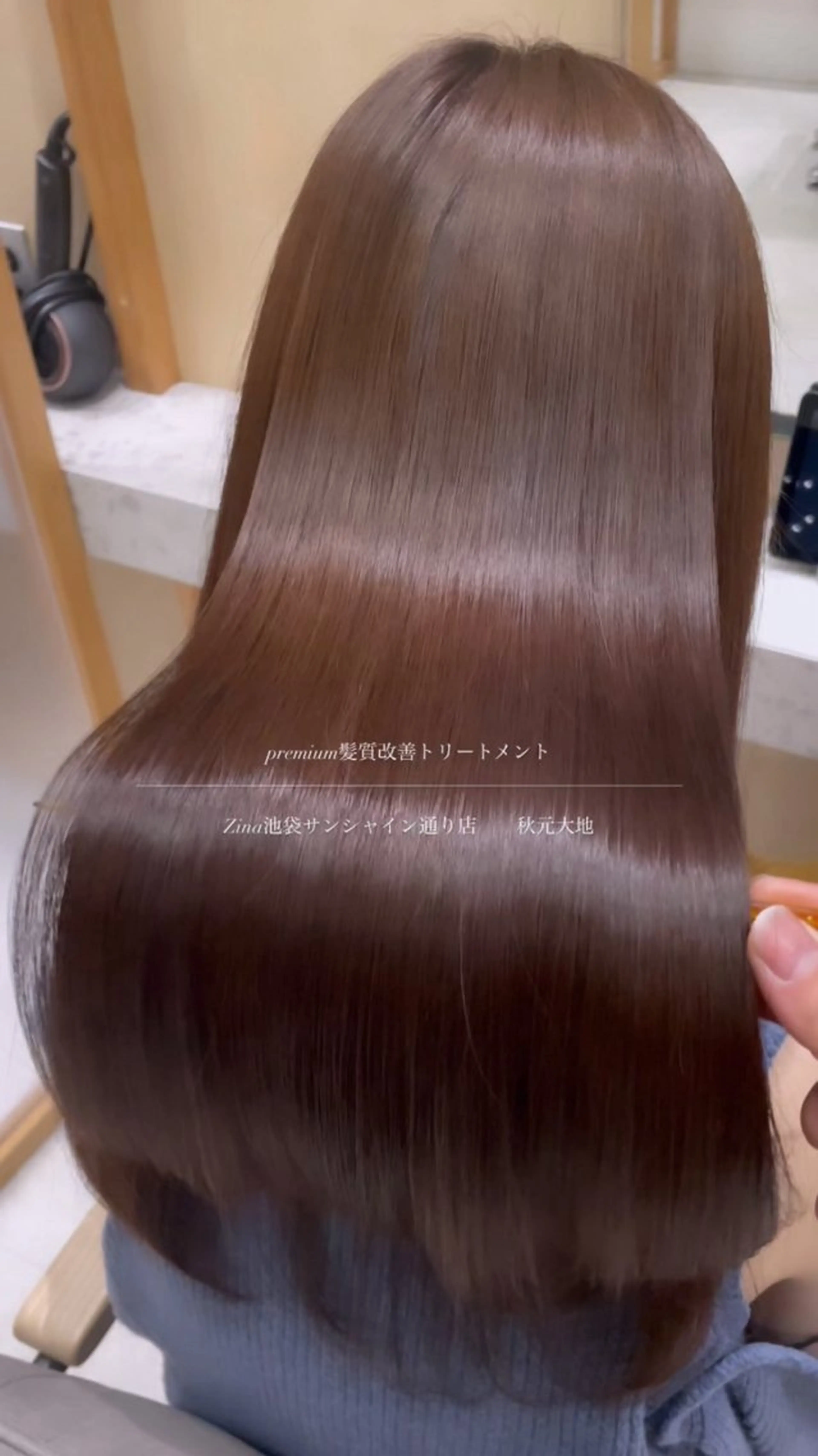 【✨🫧圧倒的艶髪最高級ケア🫧✨】premium髪質改善トリートメントの写真