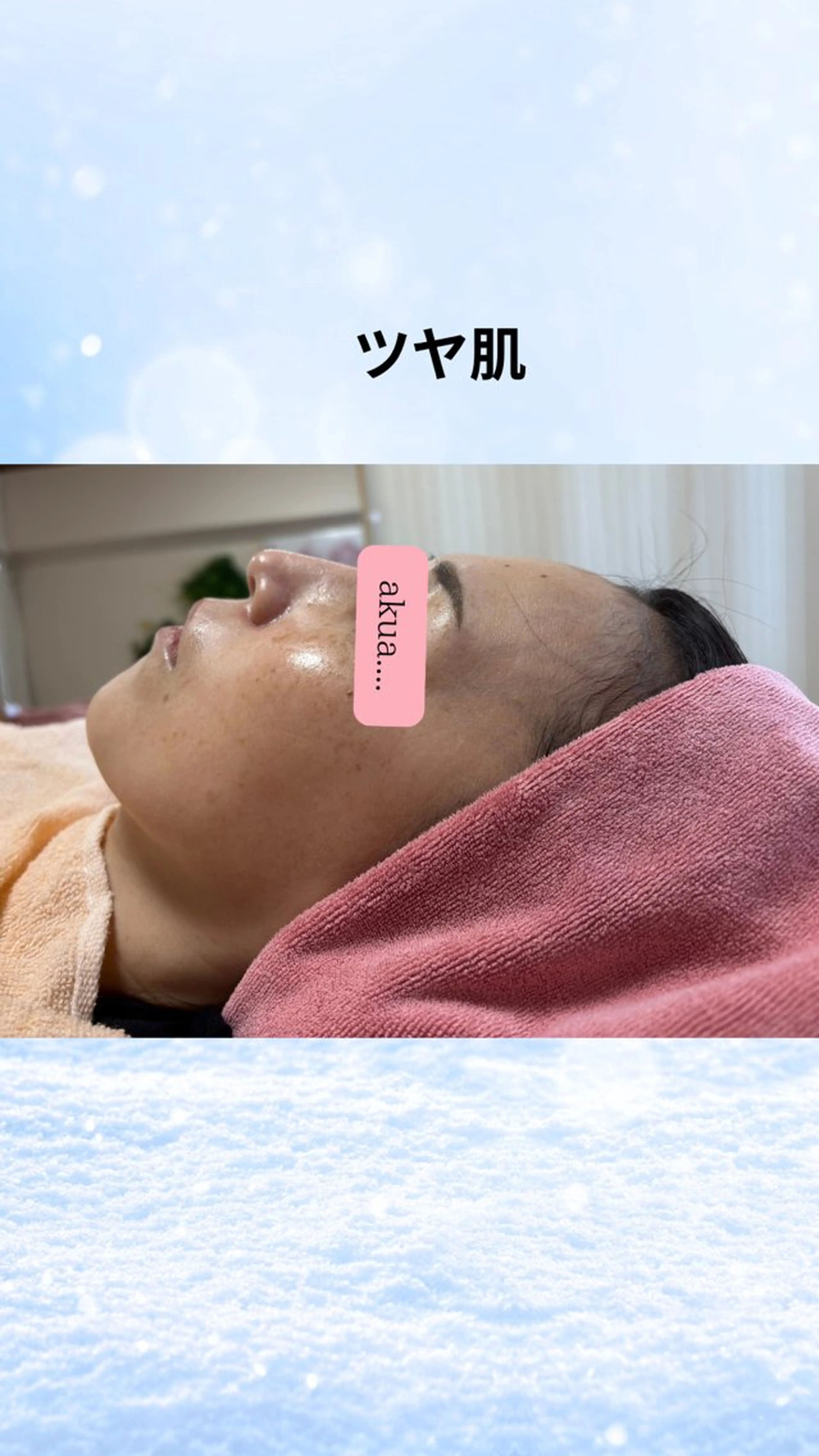 エステ LUMINAルミナ 【肌管理サロン】のその他イメージ