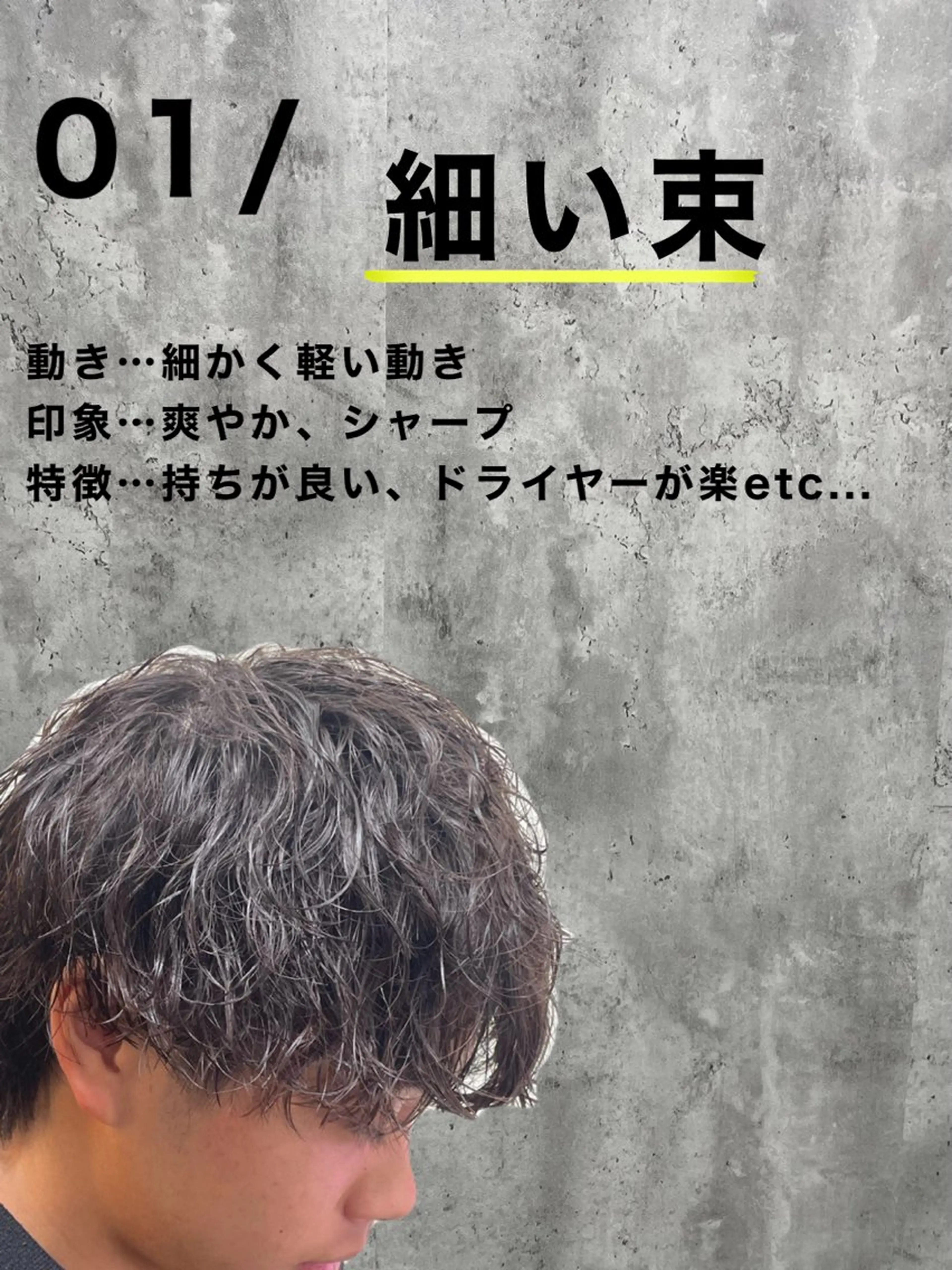 ショート パーマ メンズ カット パーマ シャドウパーマ/縦落 ちパーマ 大久保拓実のヘアスタイル