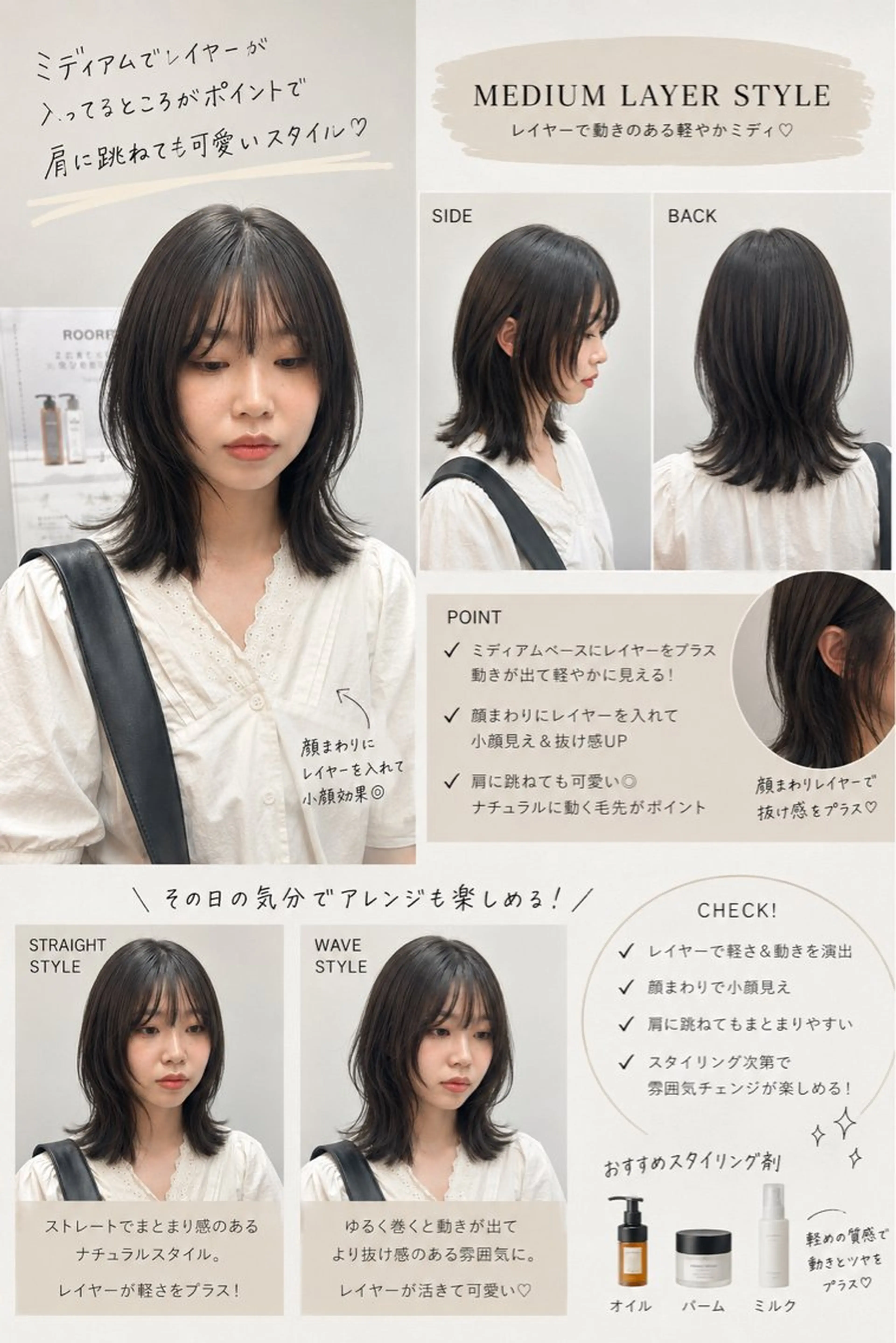 ミディアム ミディアムレイヤー レイヤーカット カット ヘアカラー トリートメント ラフで可愛いヘア 🐈⬛Rukaのヘアスタイル