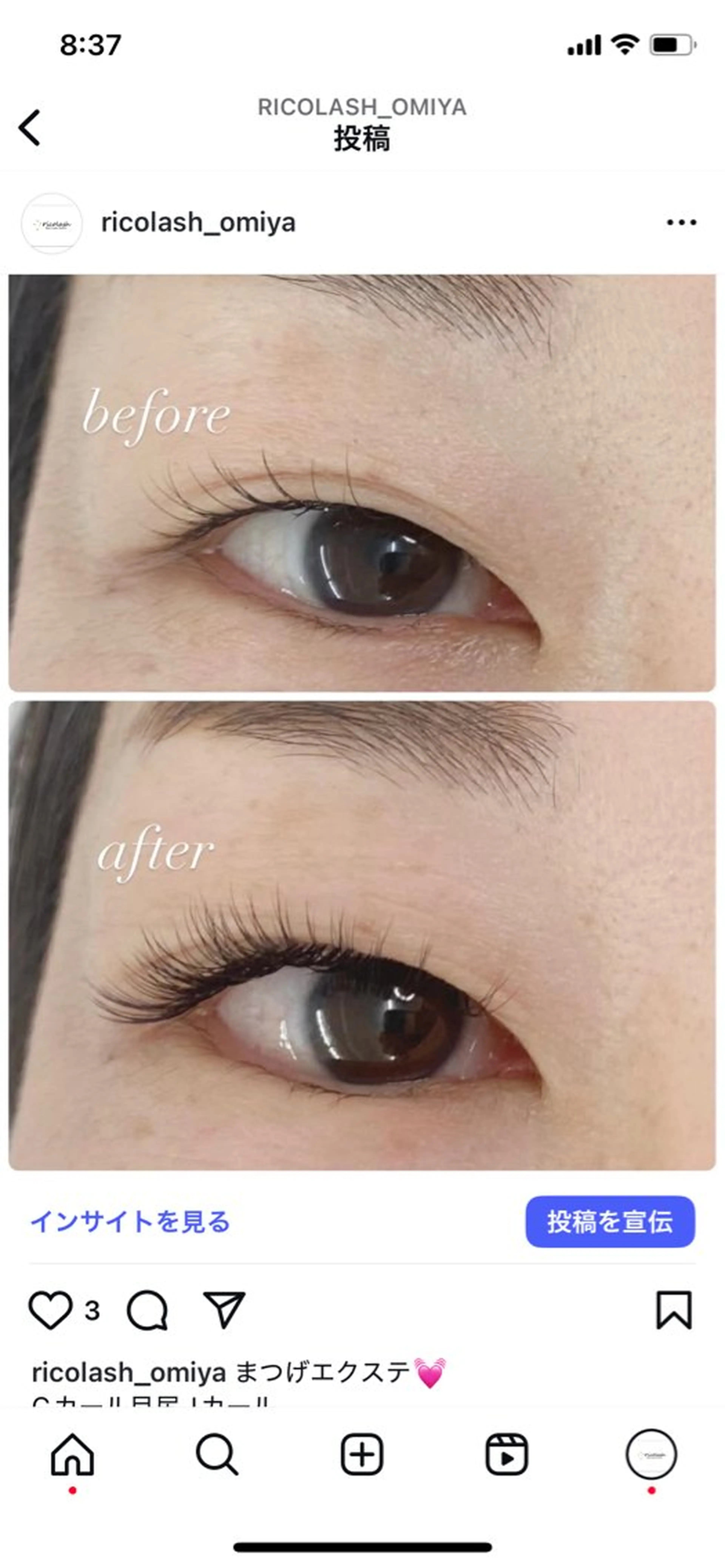 まつげエクステ付放題(150本迄)の写真