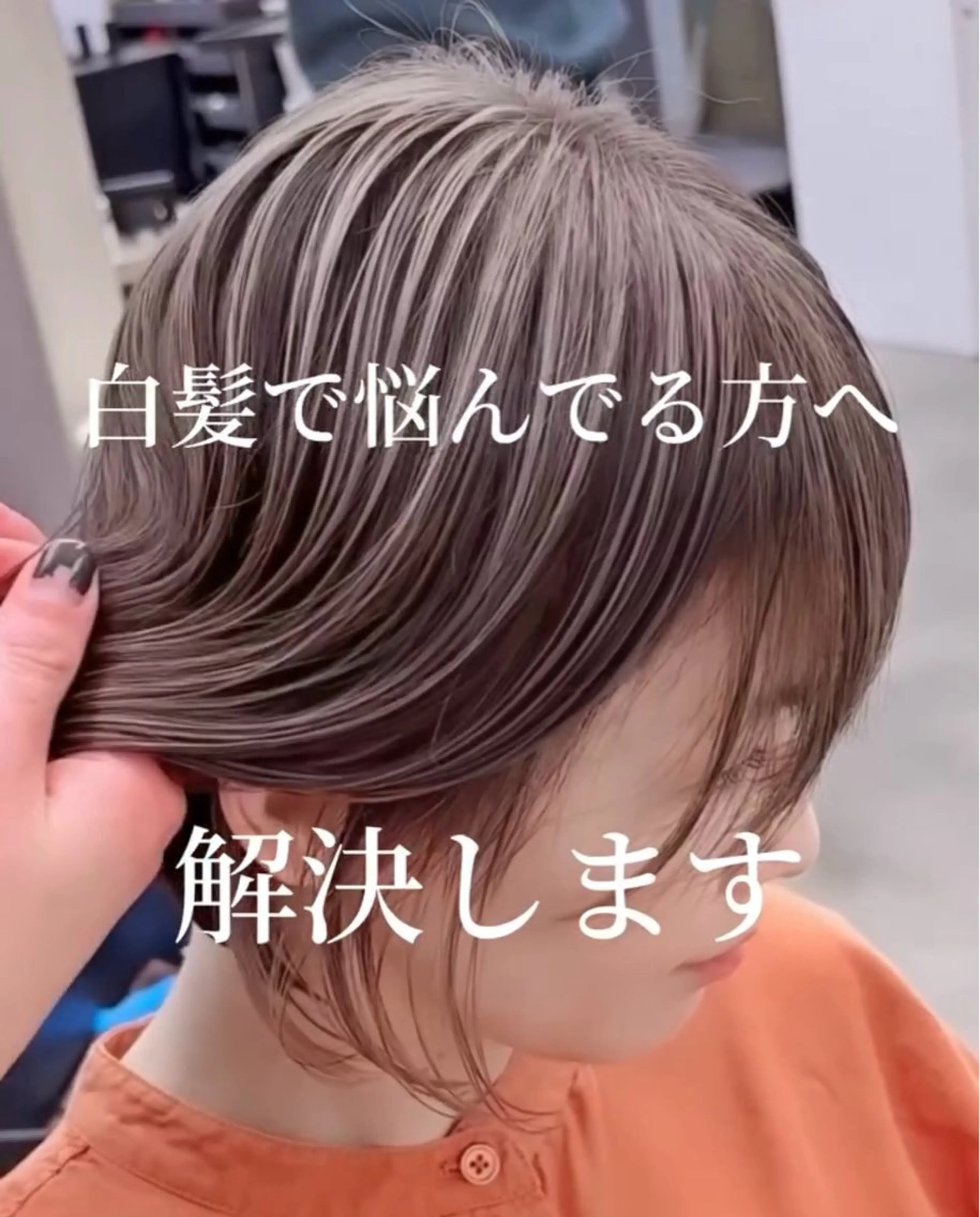 カラー ヘアカラー トリートメント 縮毛矯正/艶カラー /髪質改善/せいぎのヘアスタイル