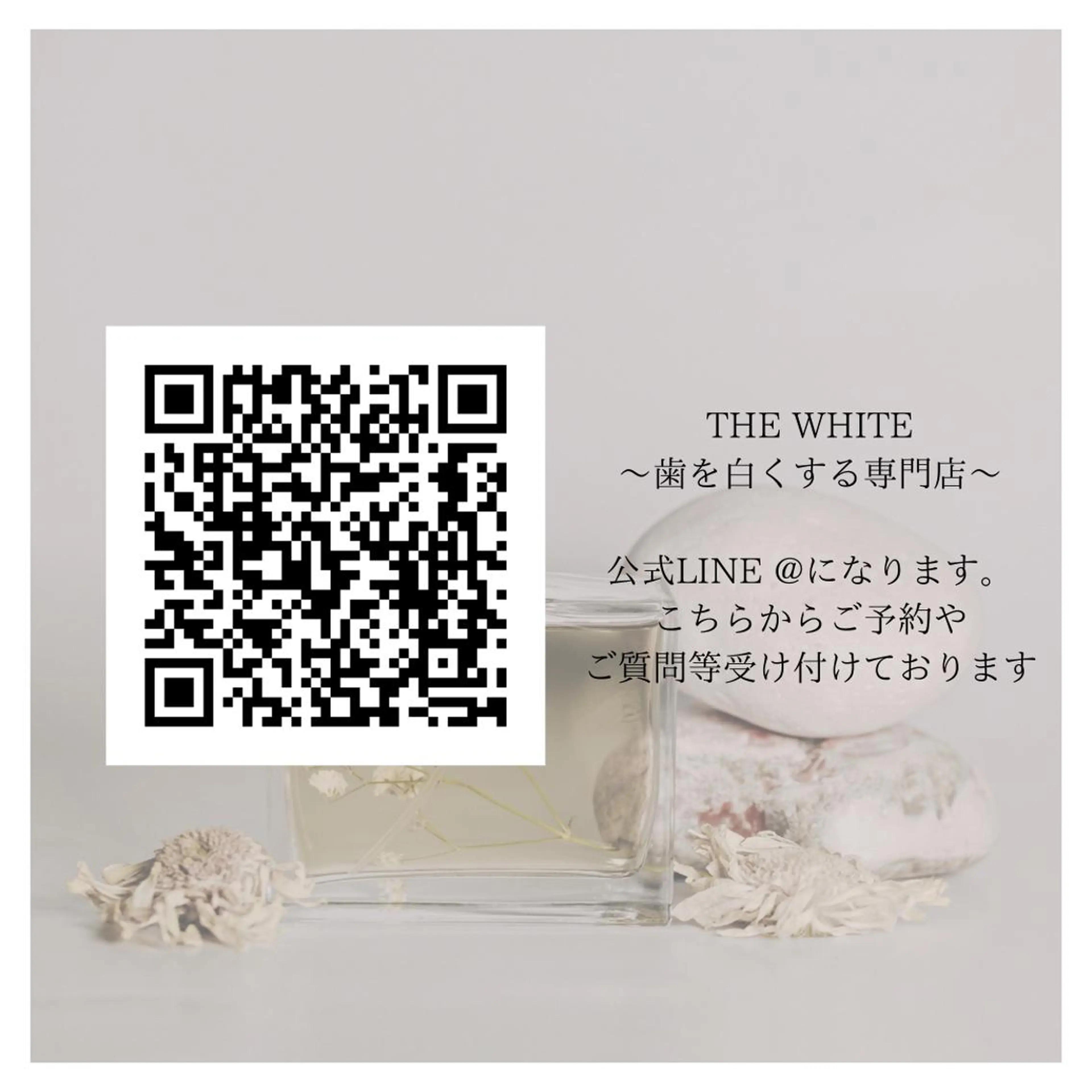 その他 脱毛&ホワイトニング ELIXIR×ULTのエステ・リラクイメージ