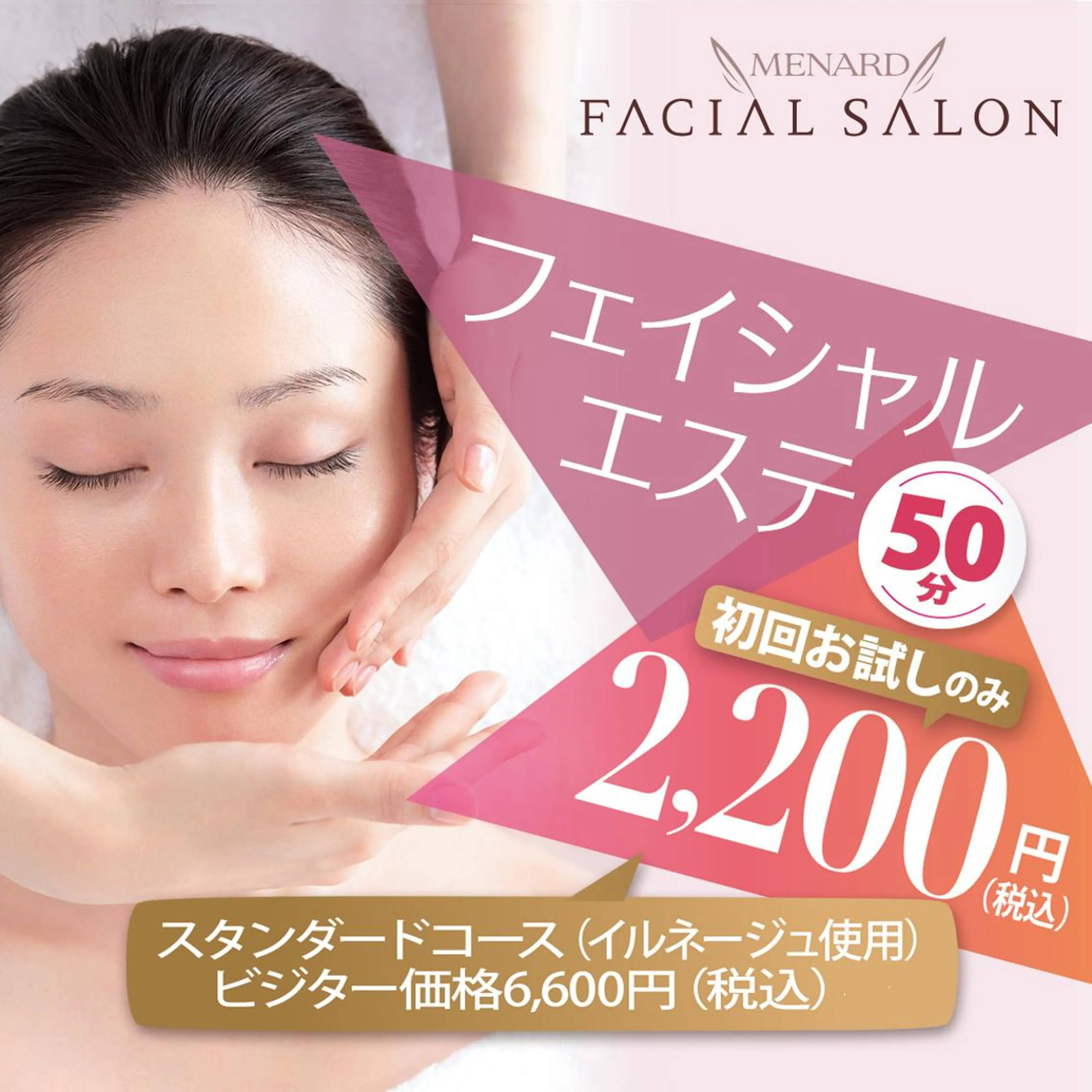 エステ メナードフェイシャルサロン大和剣代行店 サロンひまわり所属・木下 久美子のエステ・リラクイメージ