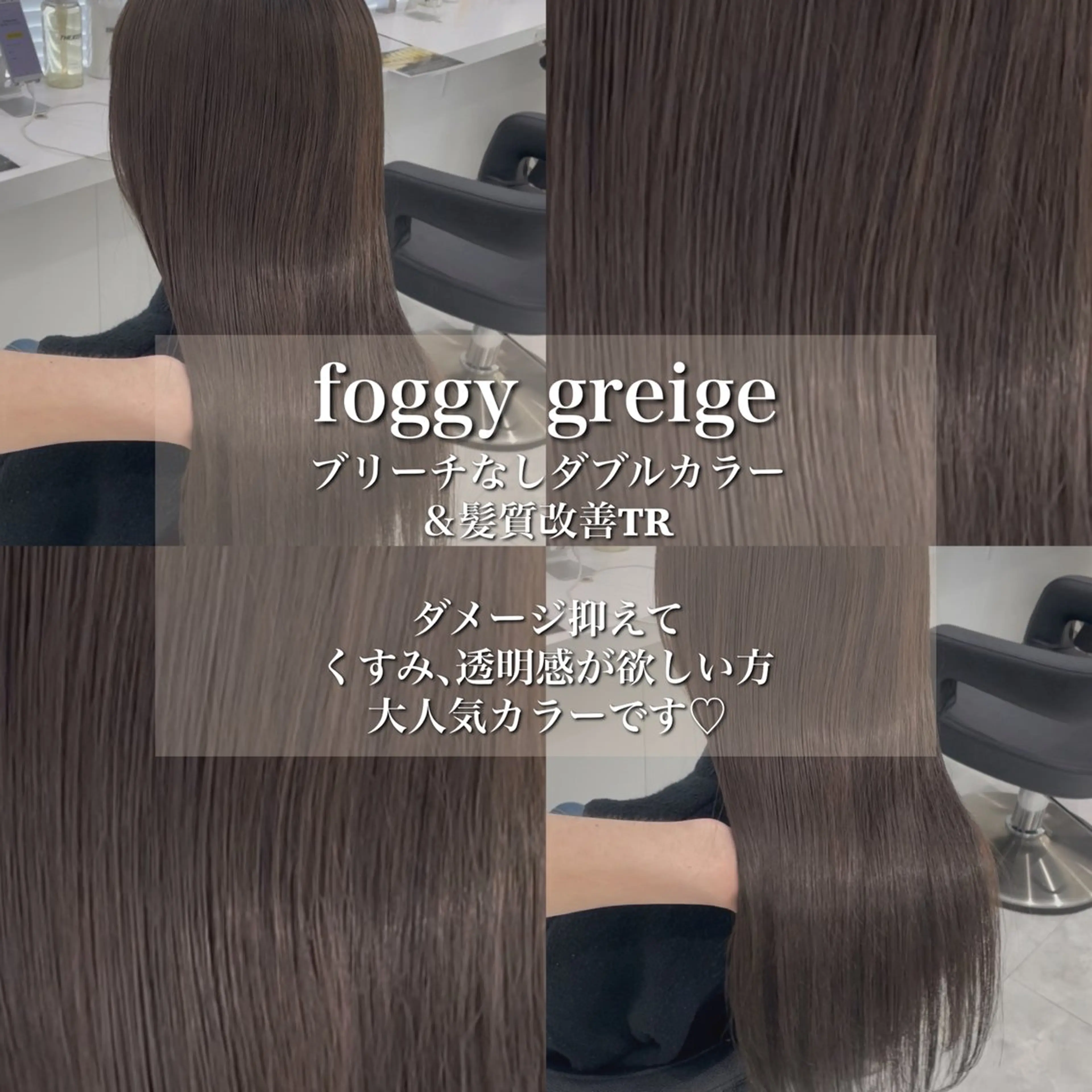 セミロング カラー ヘアカラー トリートメント ヘッドスパ 🌿透明感赤み消し Keishin🌿のヘアスタイル