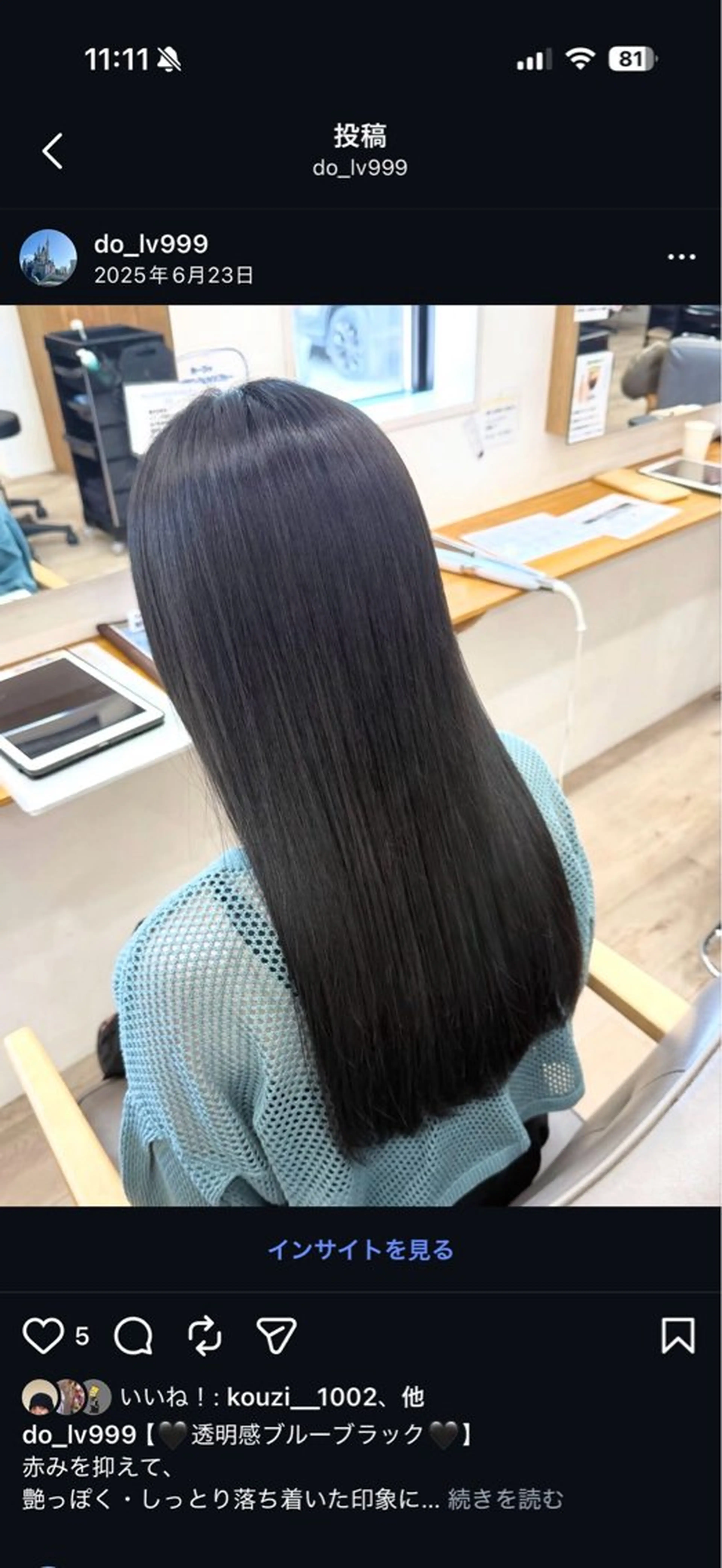 カラー ルプラボウ 石田渚夏のヘアスタイル
