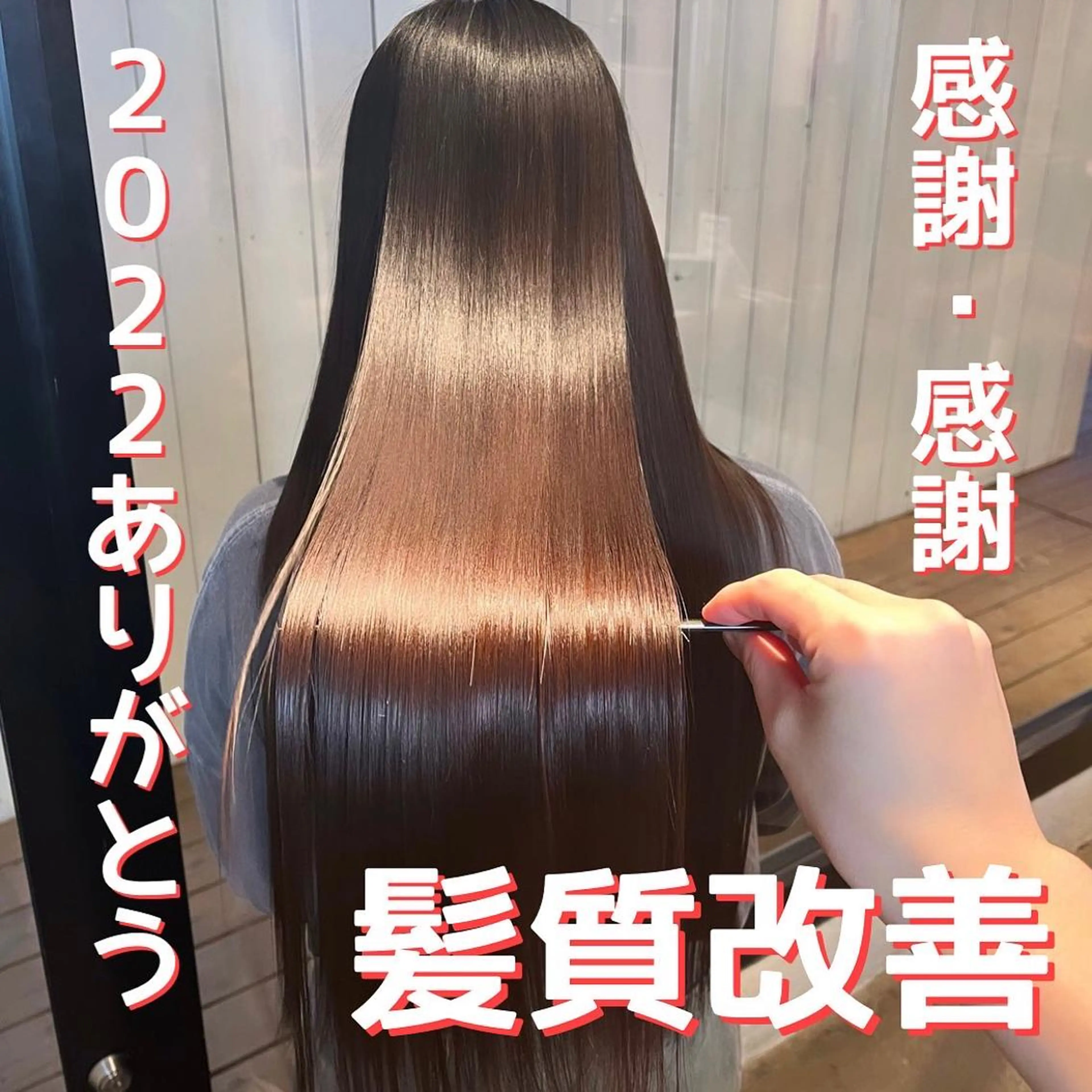 ロング トリートメント 髪質改善/shuki 韓国/代表取締役のヘアスタイル