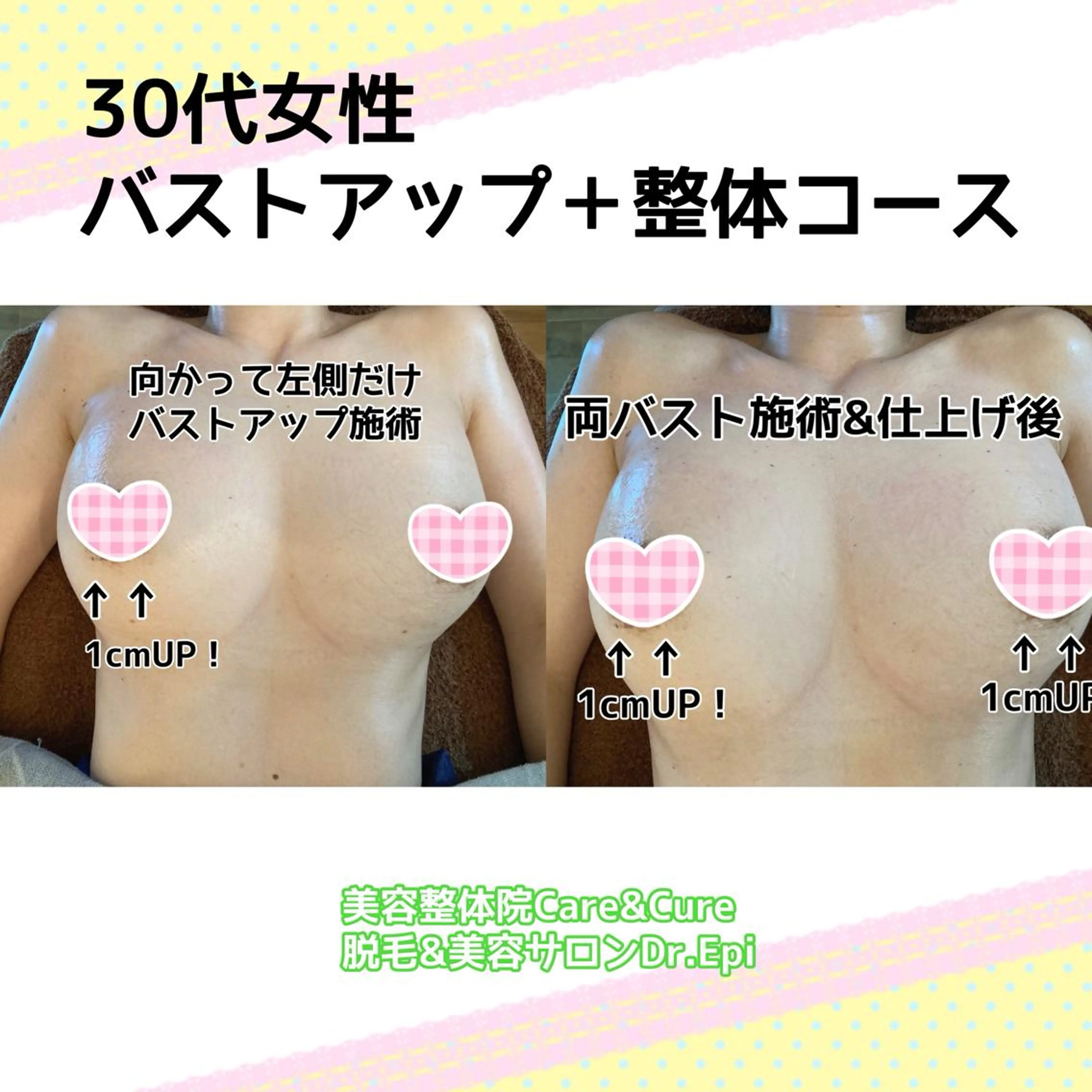 エステ リラク 脱毛&美容サロン Dr.Epiのエステ・リラクイメージ