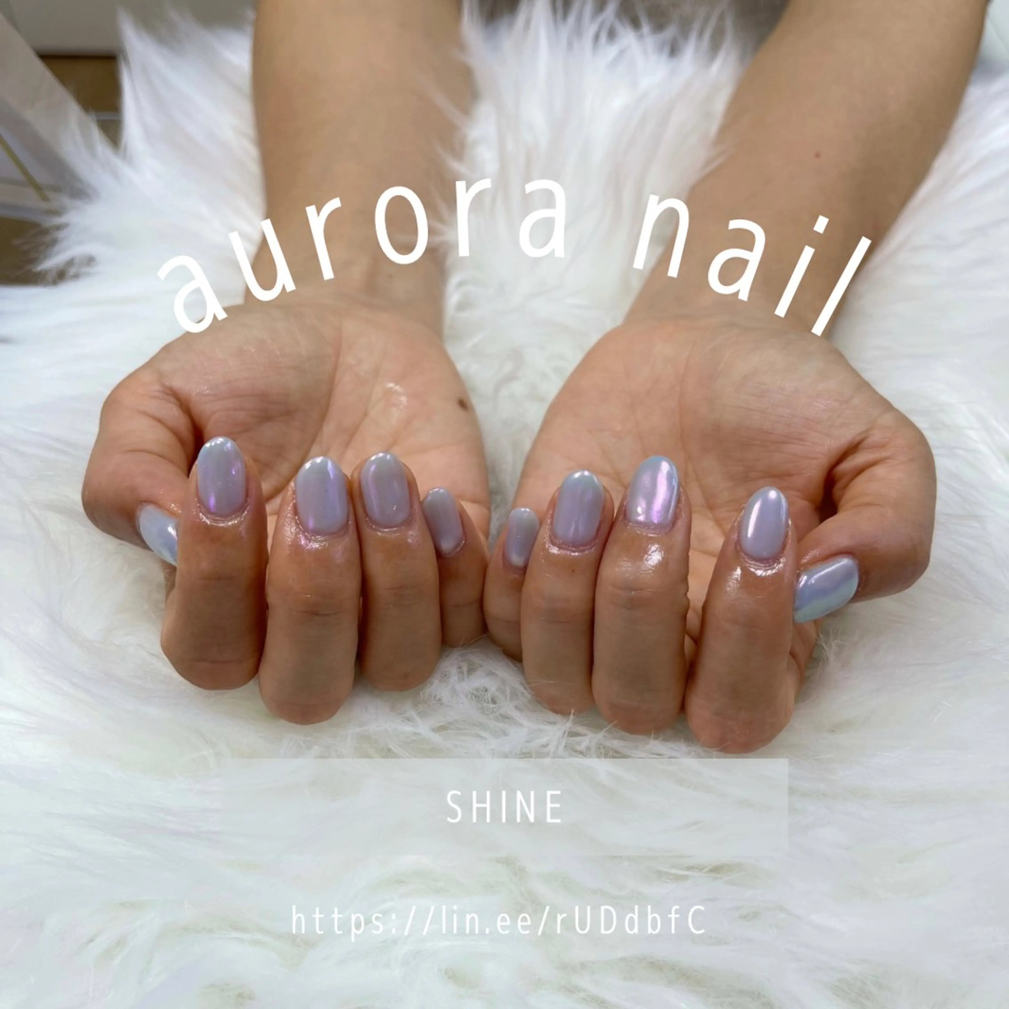 ネイル オーロラネイル ブルー 水色 SHINE nail salonのネイルデザイン