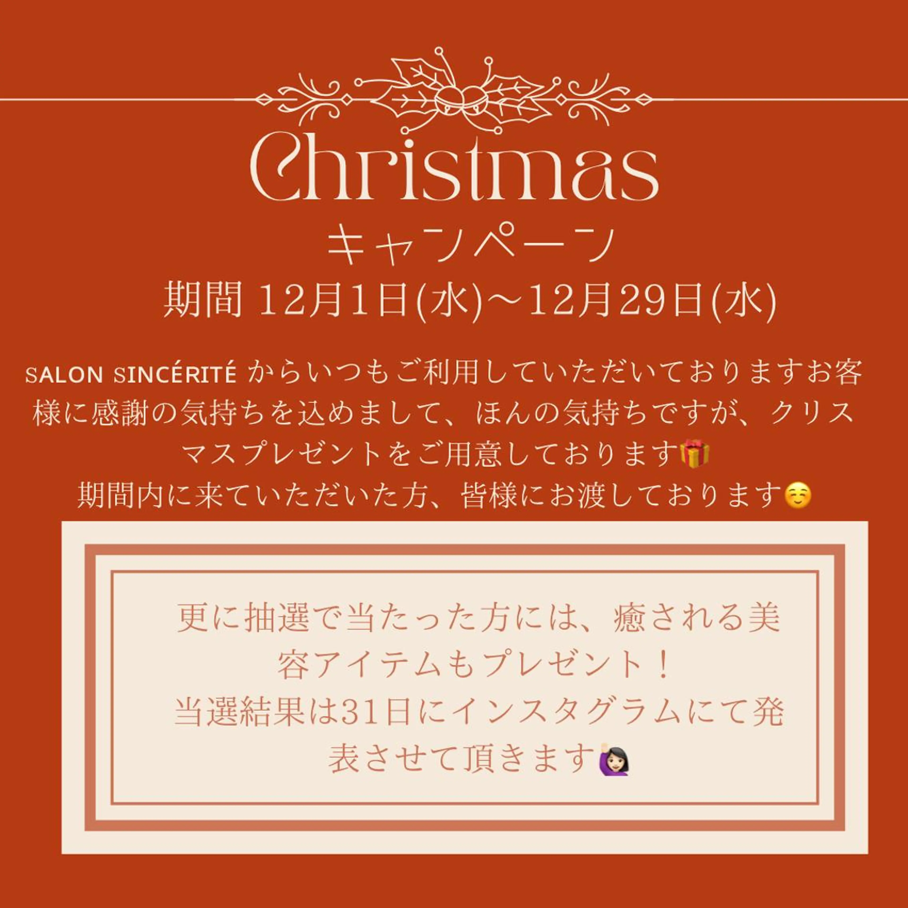 SALON SINCERITEのエステ・リラクイメージ