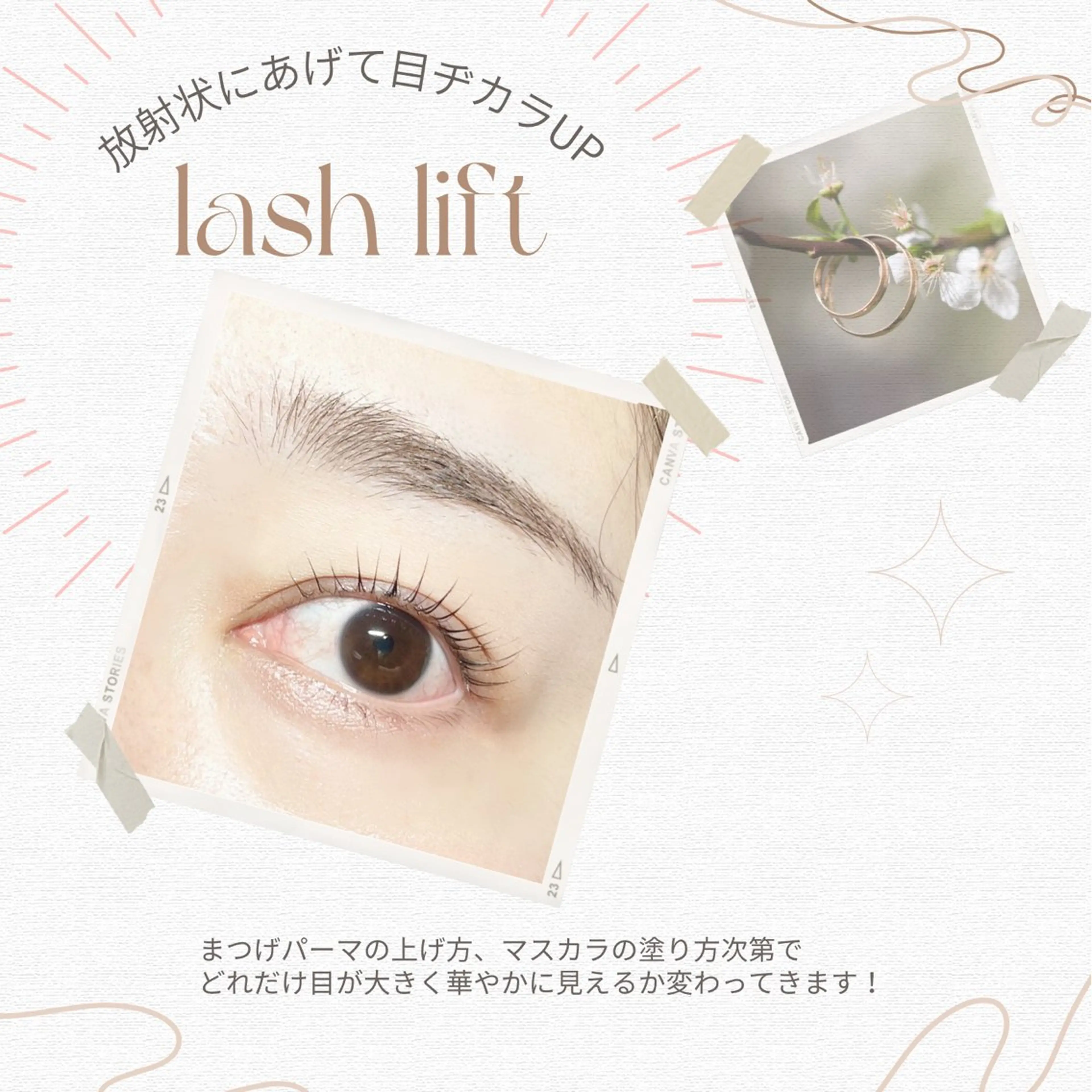 マツエク・マツパ shibata mahoのマツエク・マツパデザイン