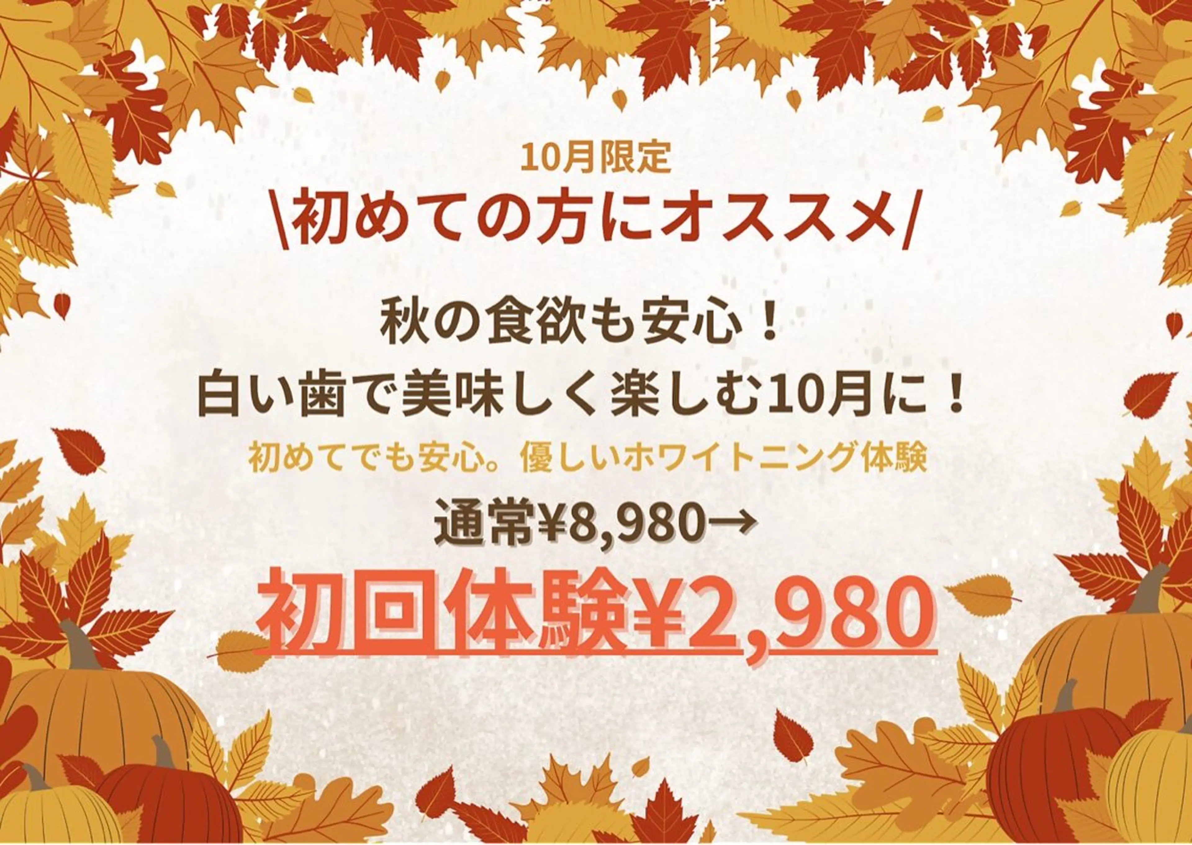 メンズ ホワイトニング ショップ福岡姪浜店のその他イメージ