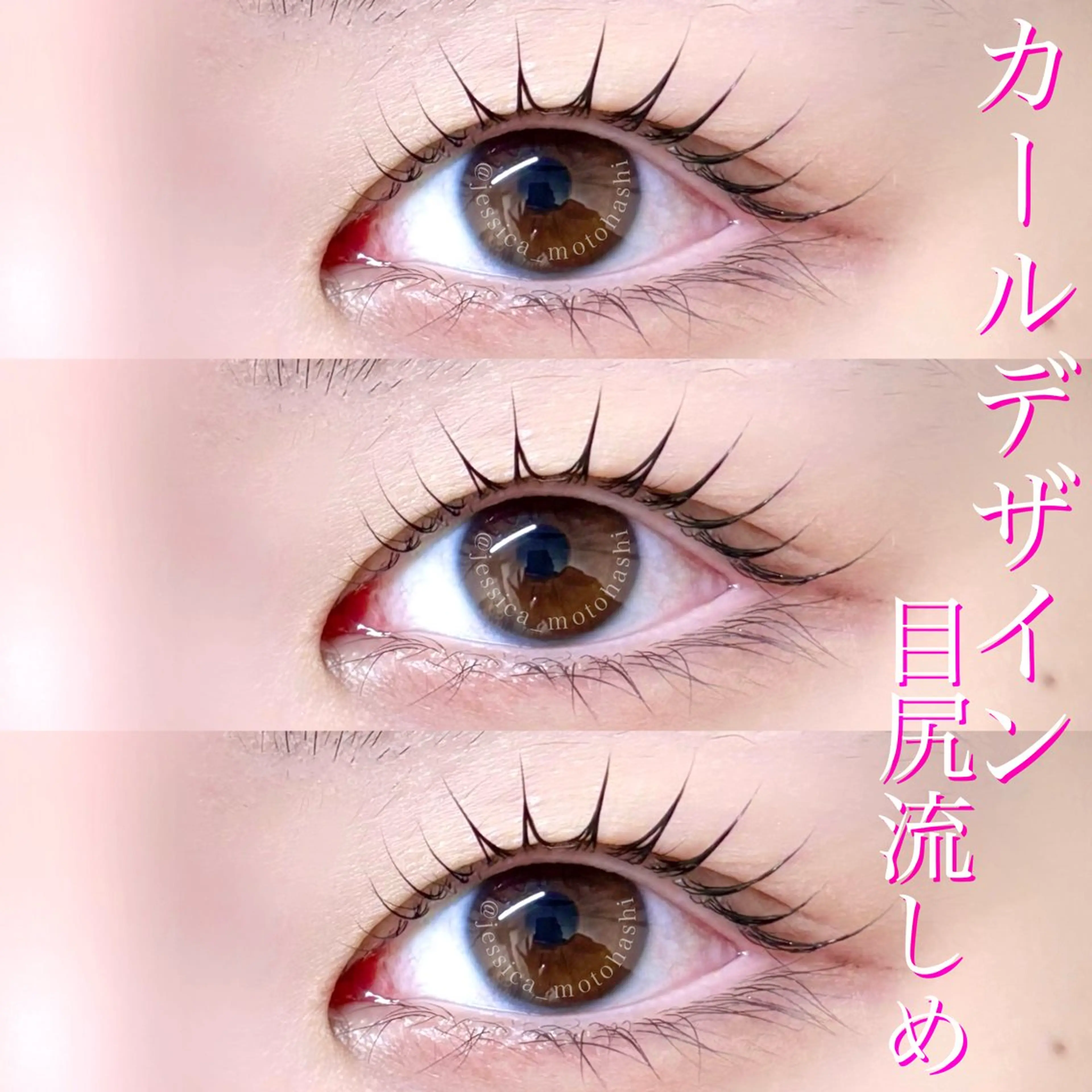 マツエク・マツパ Laul🦖 Motohashiのマツエク・マツパデザイン