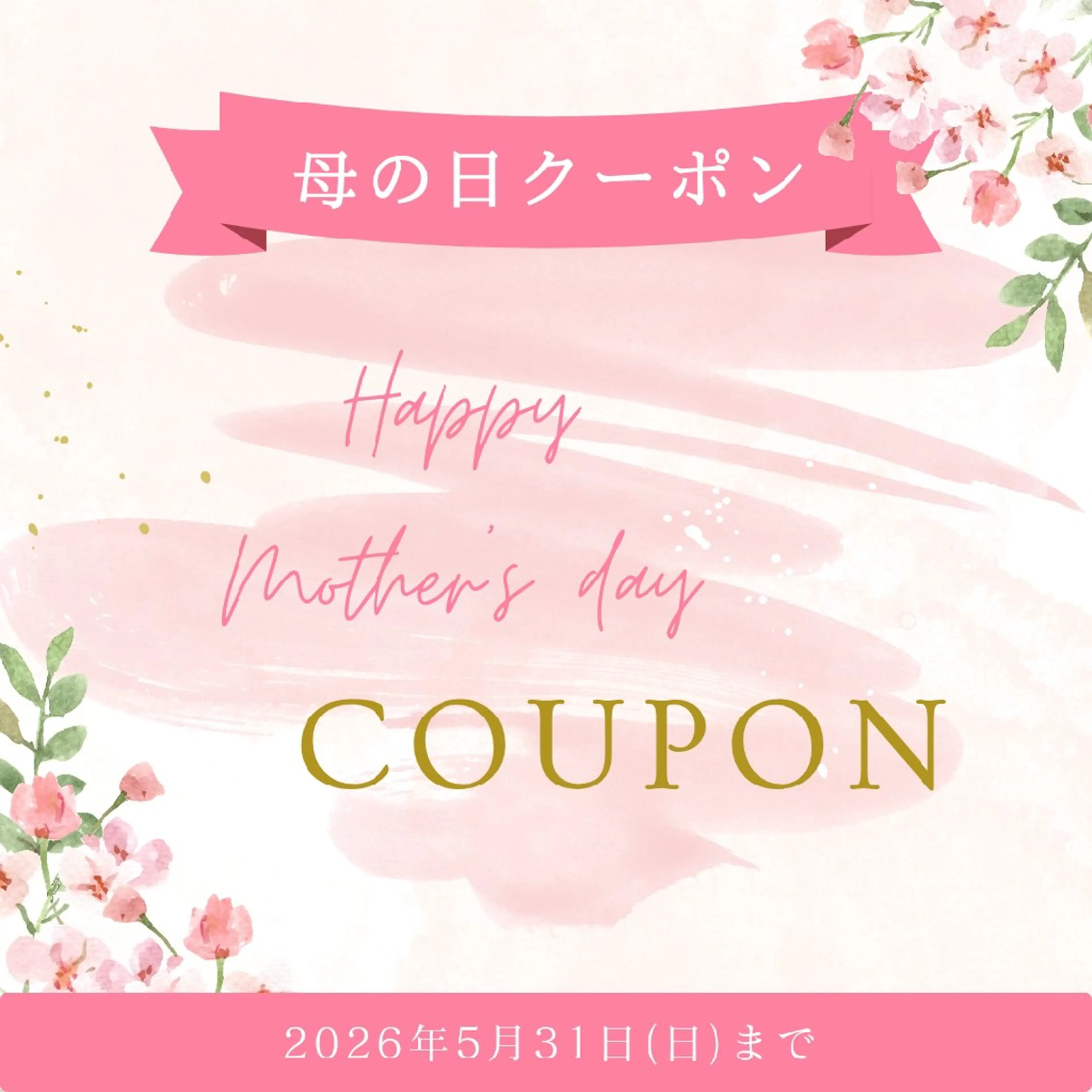 大切なお母様や自分へのご褒美に！《母の日クーポン》よもぎ蒸し＆骨盤底筋トレーニングチェアのフェムケアセットにお土産付きの写真