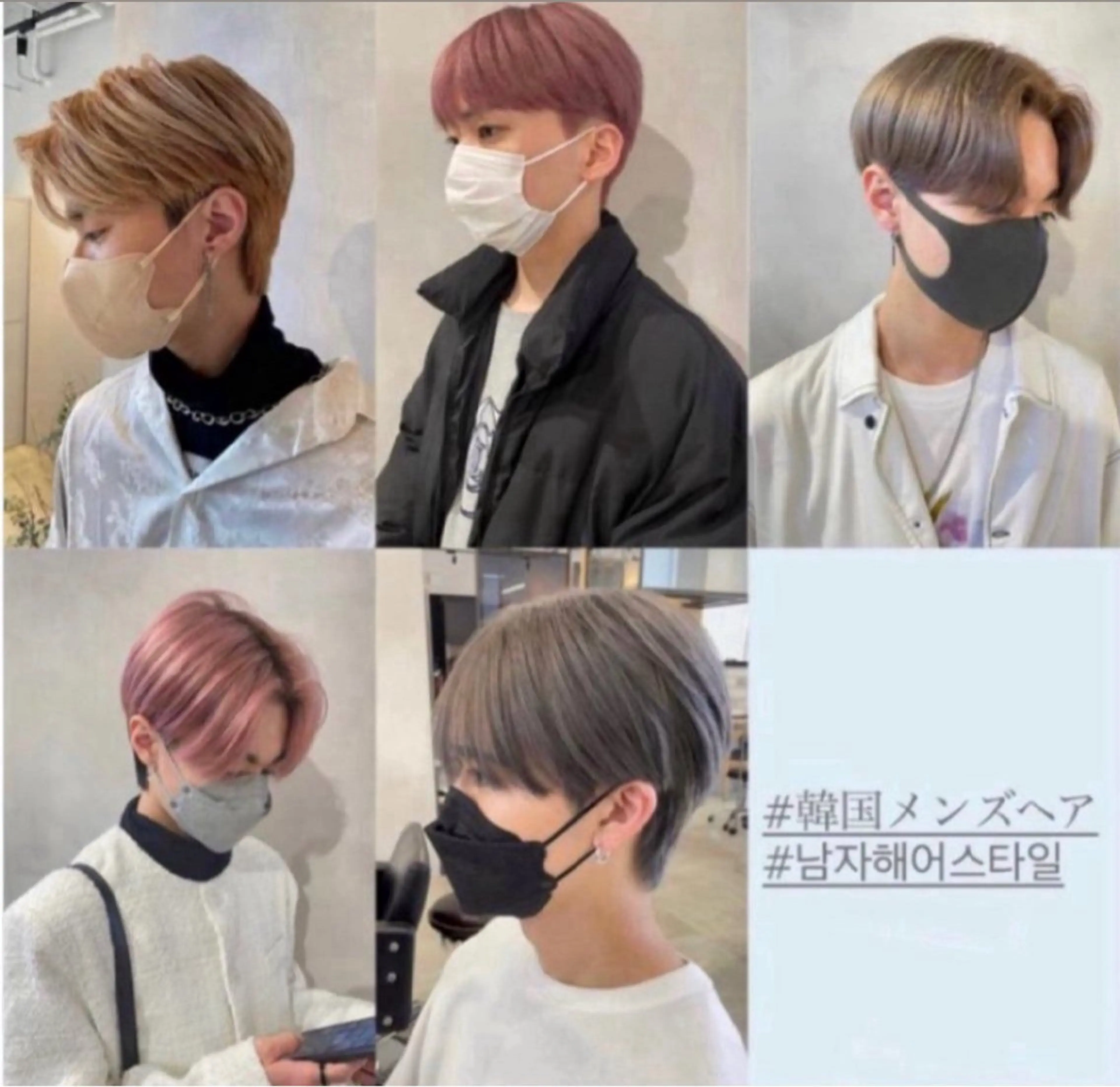 メンズ メンズハイトーン メンズ韓国風 ヘアカラー ❤︎︎韓国ヘア❤︎︎ 𝑺𝒉𝒊𝒉𝒐のヘアスタイル