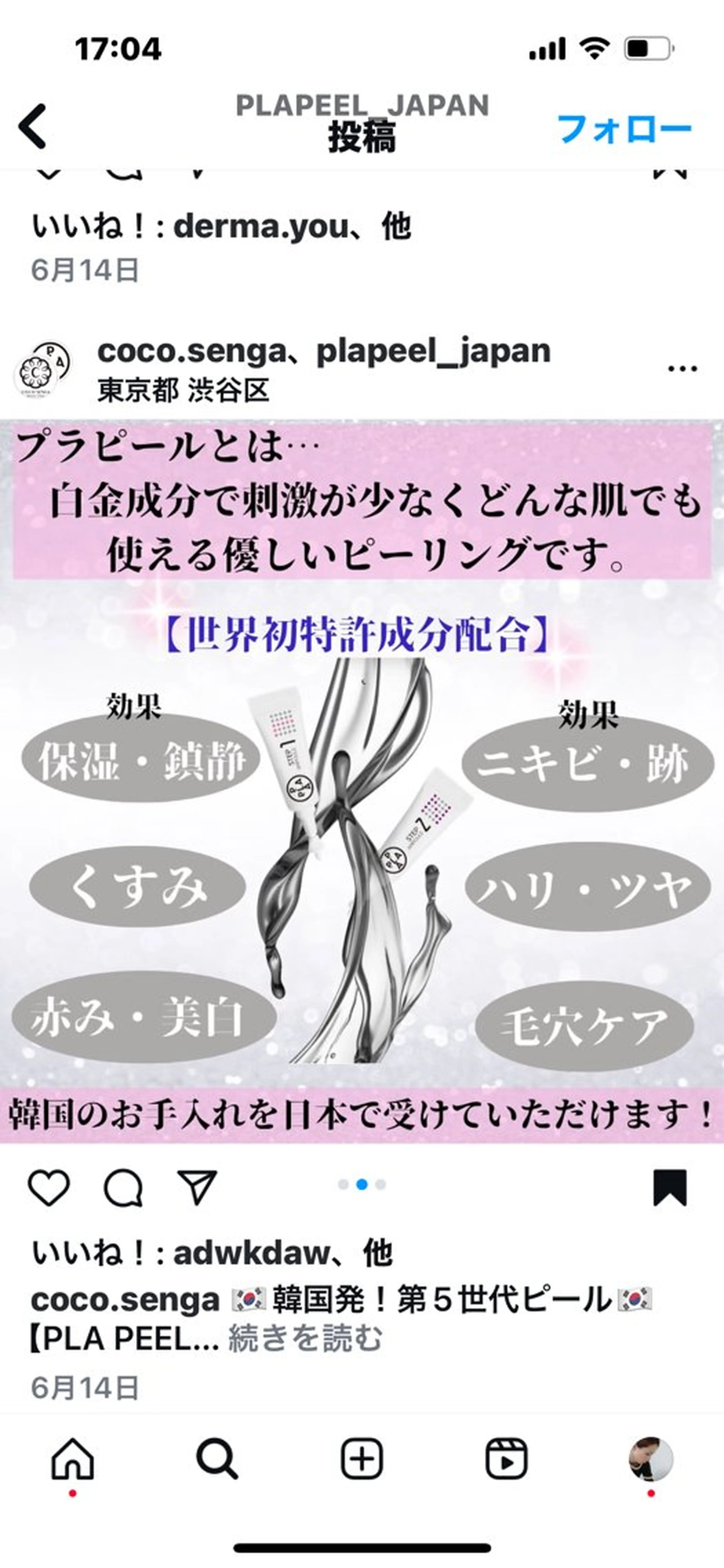 小顔と腸の専門店 ラクーラビューティのエステ・リラクイメージ