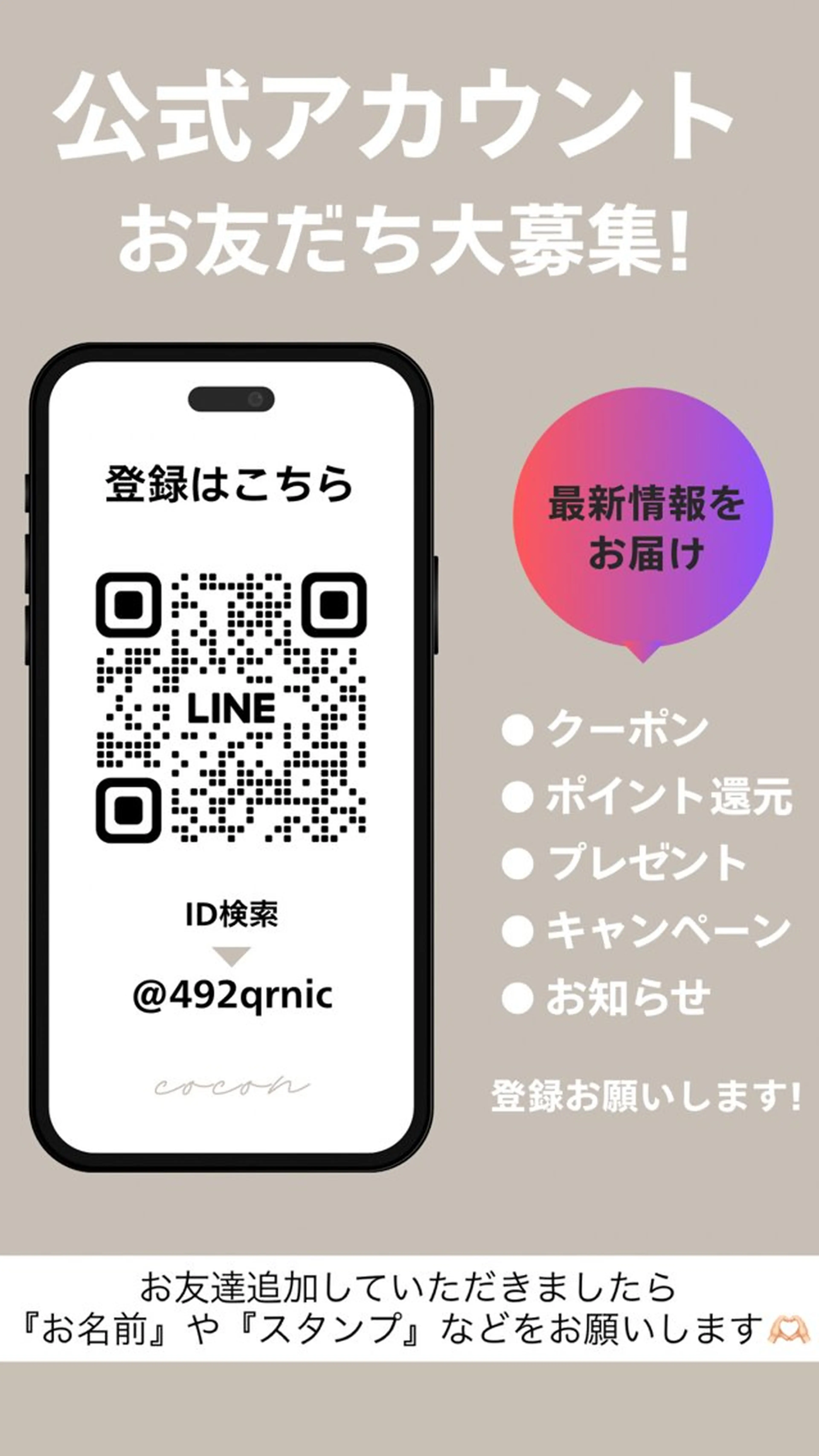 cocon ココンのエステ・リラクイメージ